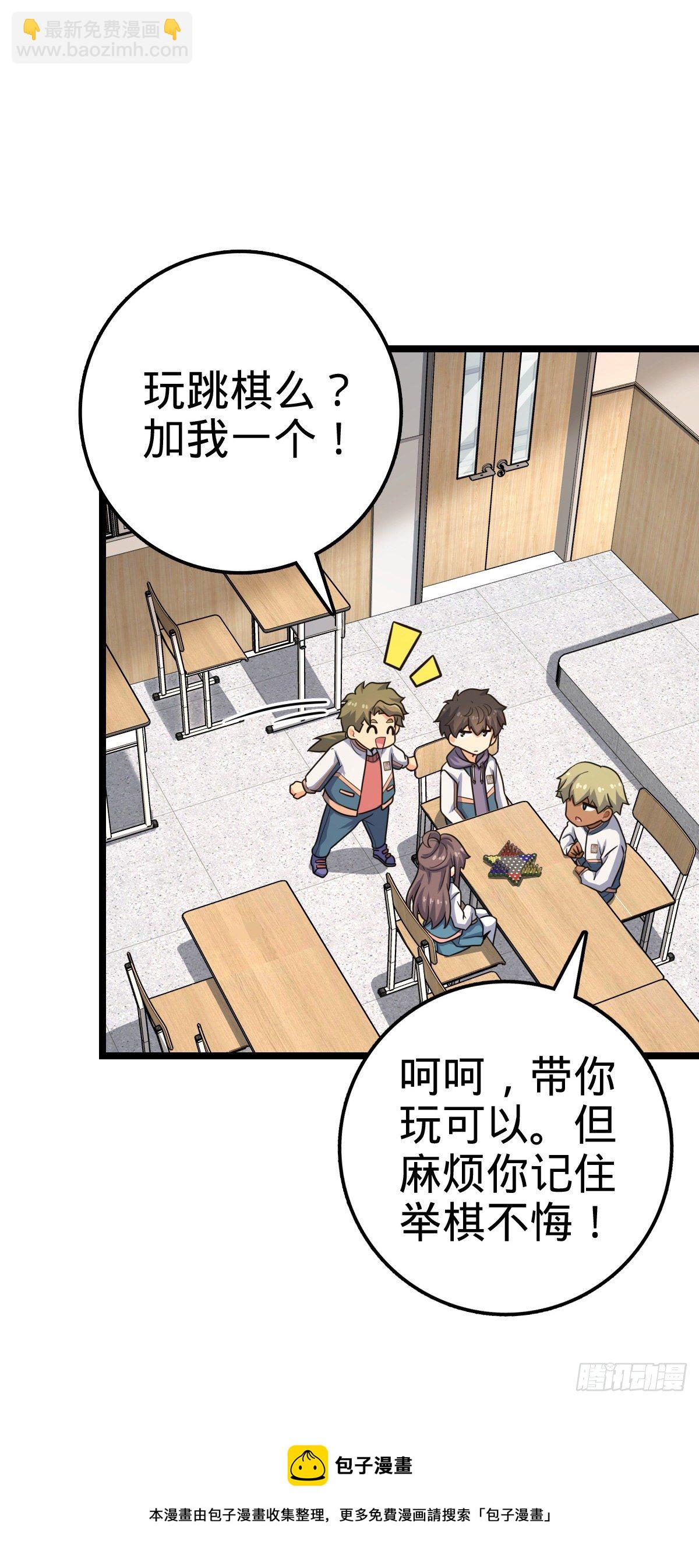 🍼大王饶命 434 开挂系 第17页