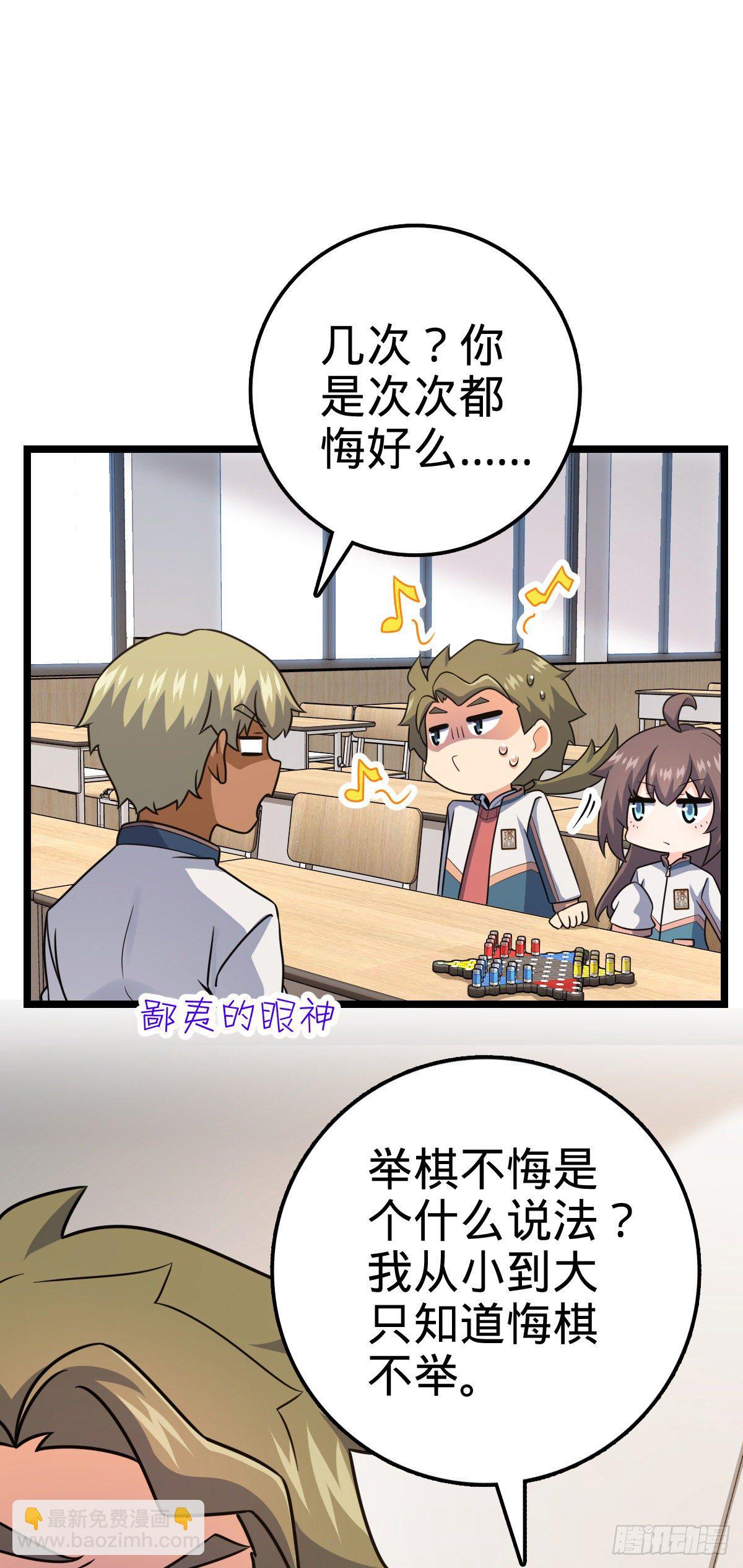 🍼大王饶命 434 开挂系 第19页