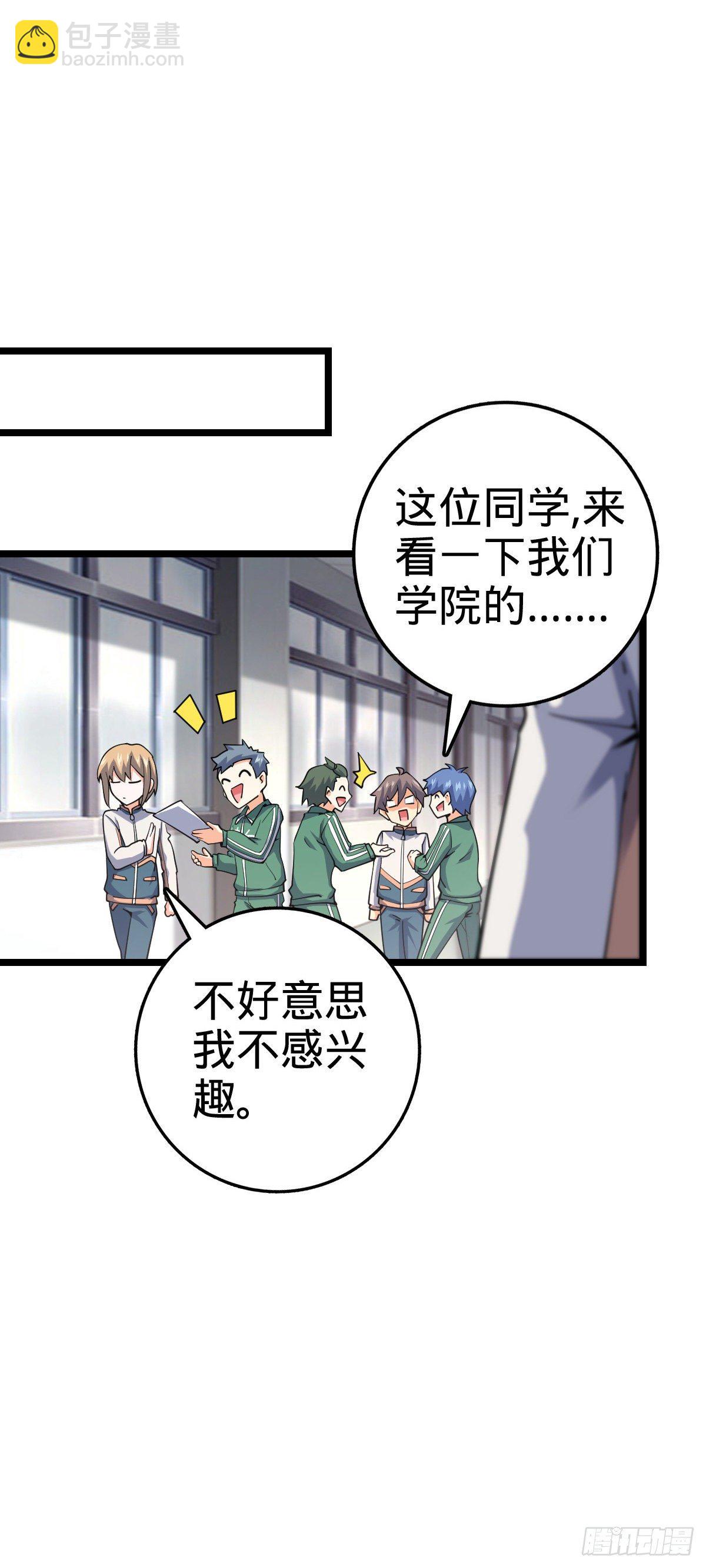 🍼大王饶命 434 开挂系 第2页