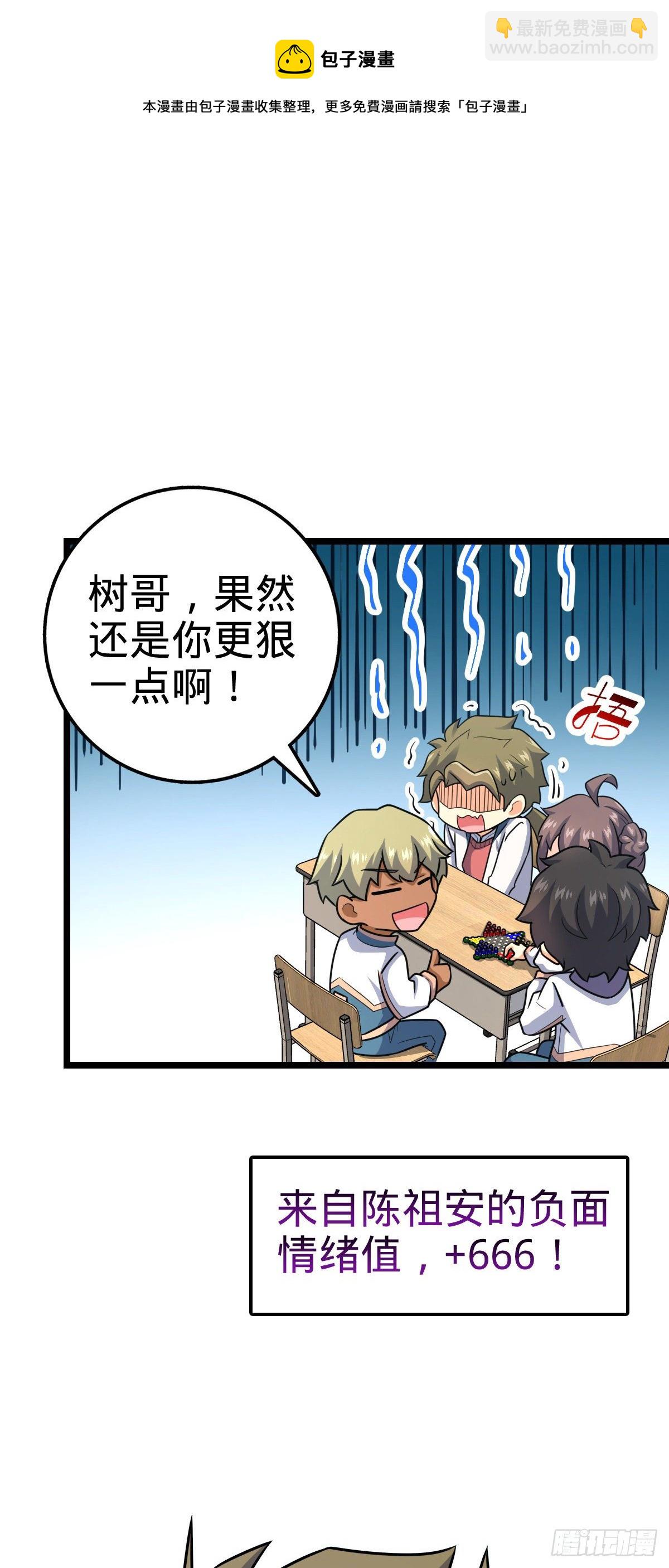 🍼大王饶命 434 开挂系 第21页