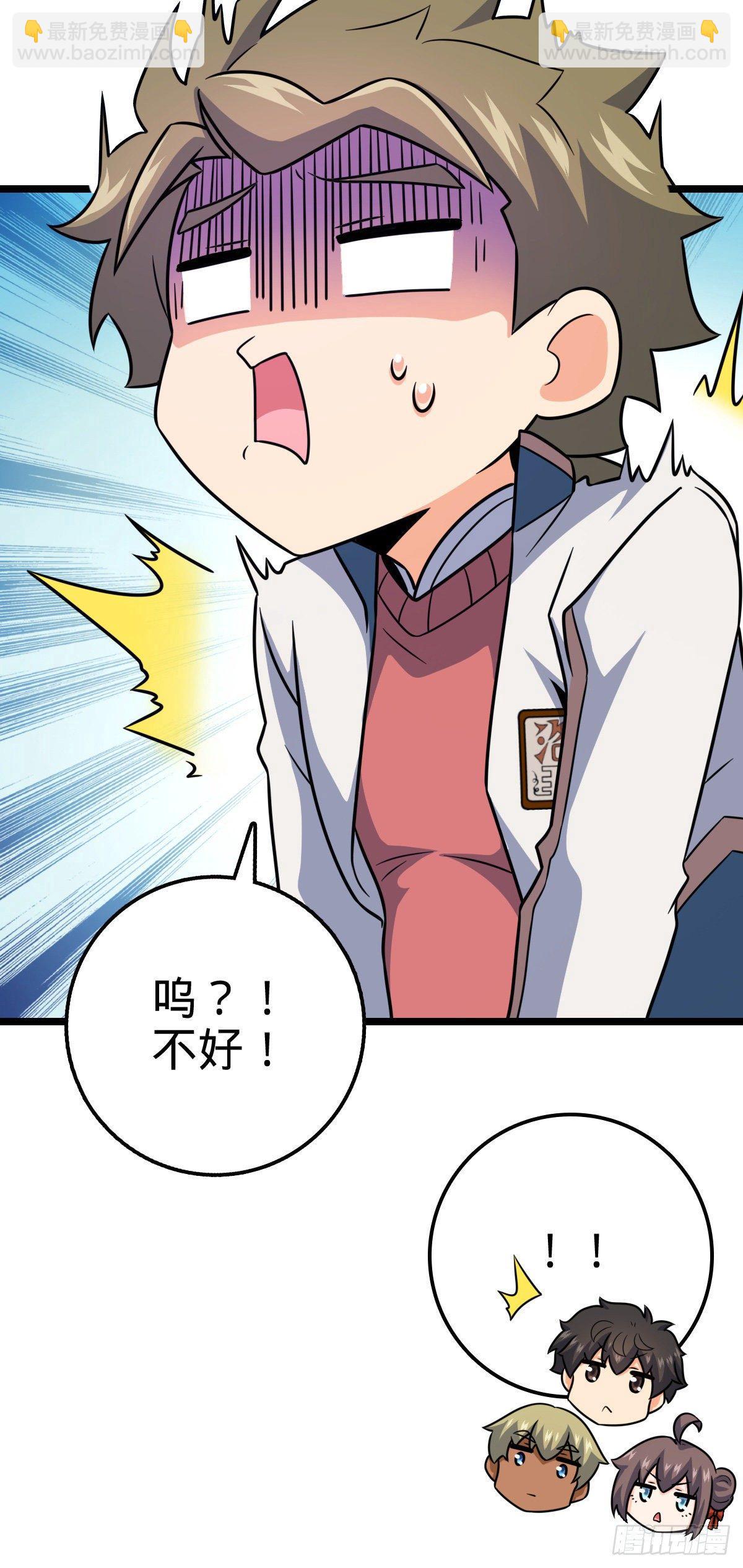 🍼大王饶命 434 开挂系 第22页