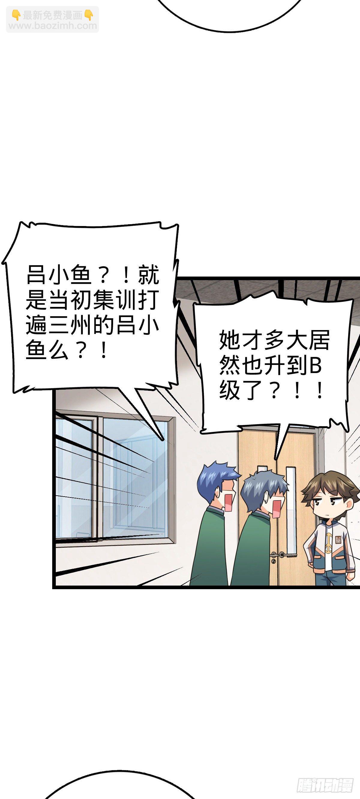 🍼大王饶命 434 开挂系 第27页