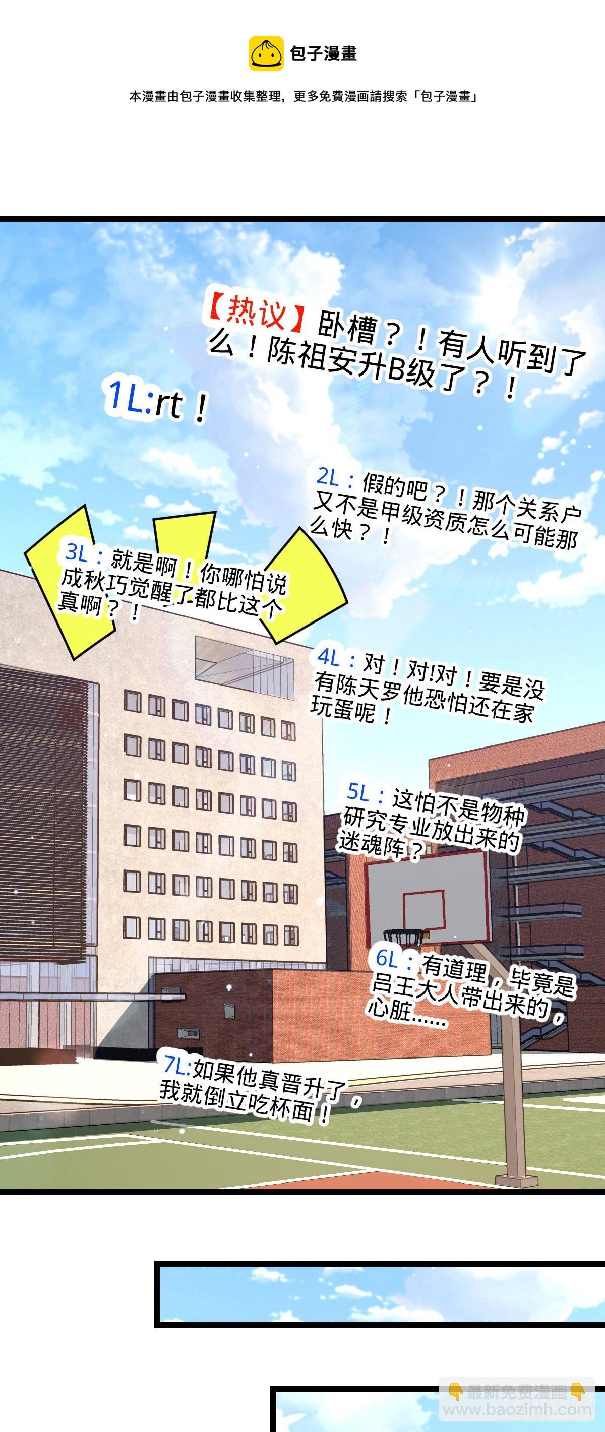 🍼大王饶命 434 开挂系 第37页