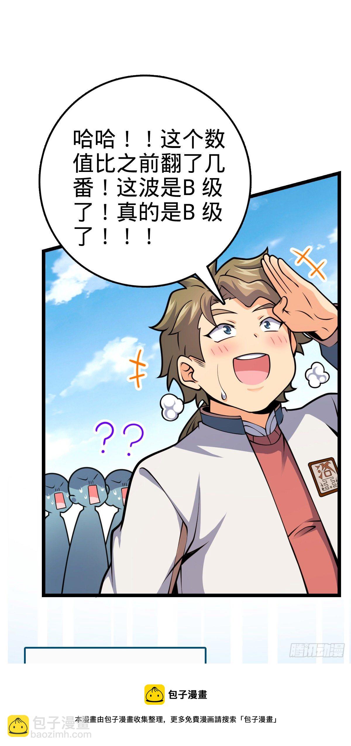 🍼大王饶命 434 开挂系 第41页