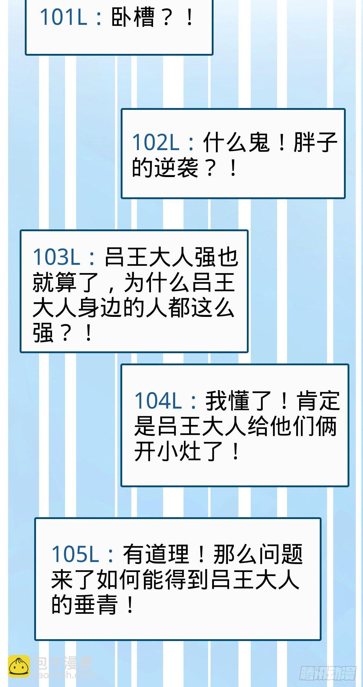 🍼大王饶命 434 开挂系 第42页
