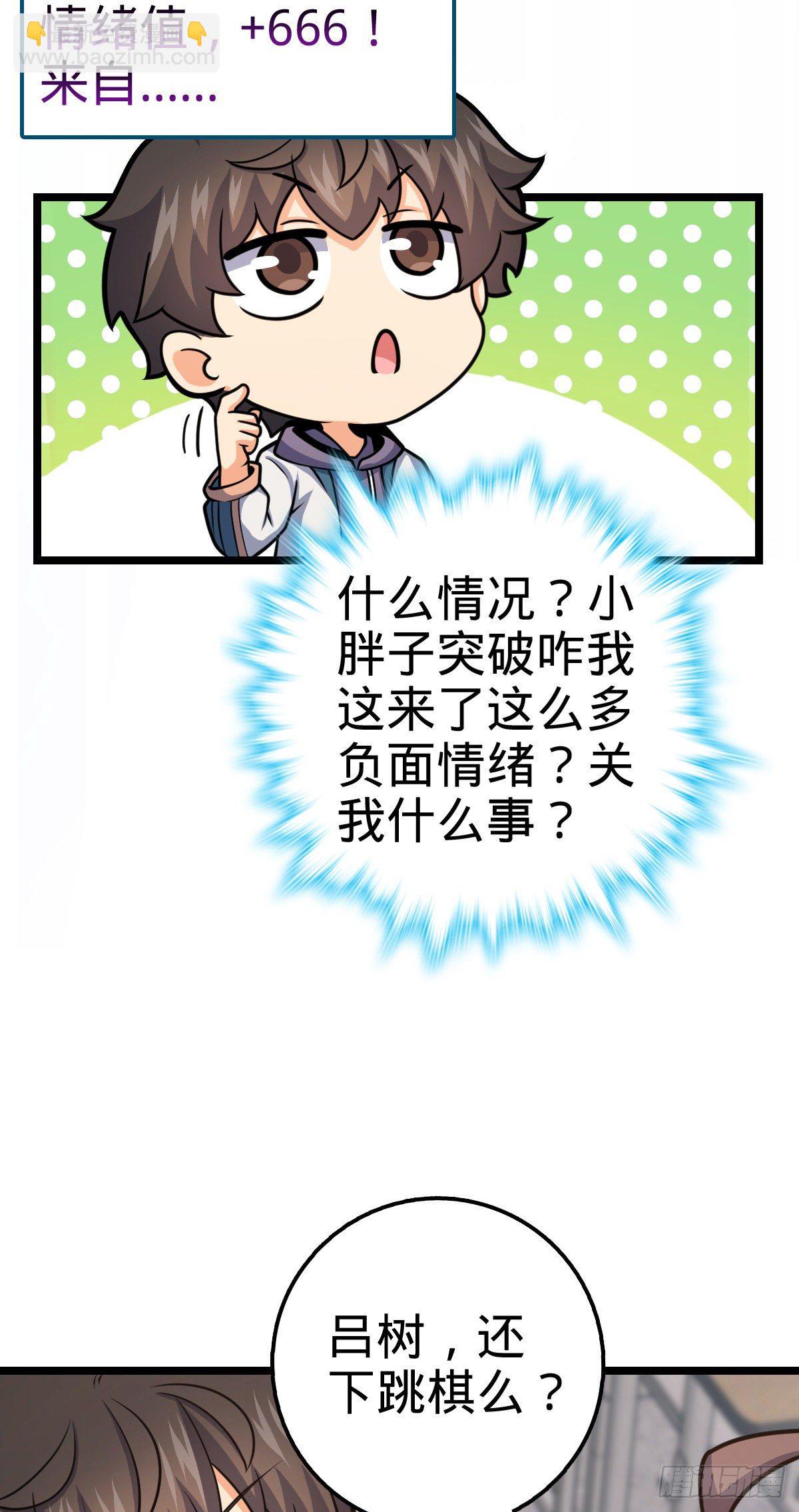 🍼大王饶命 434 开挂系 第44页