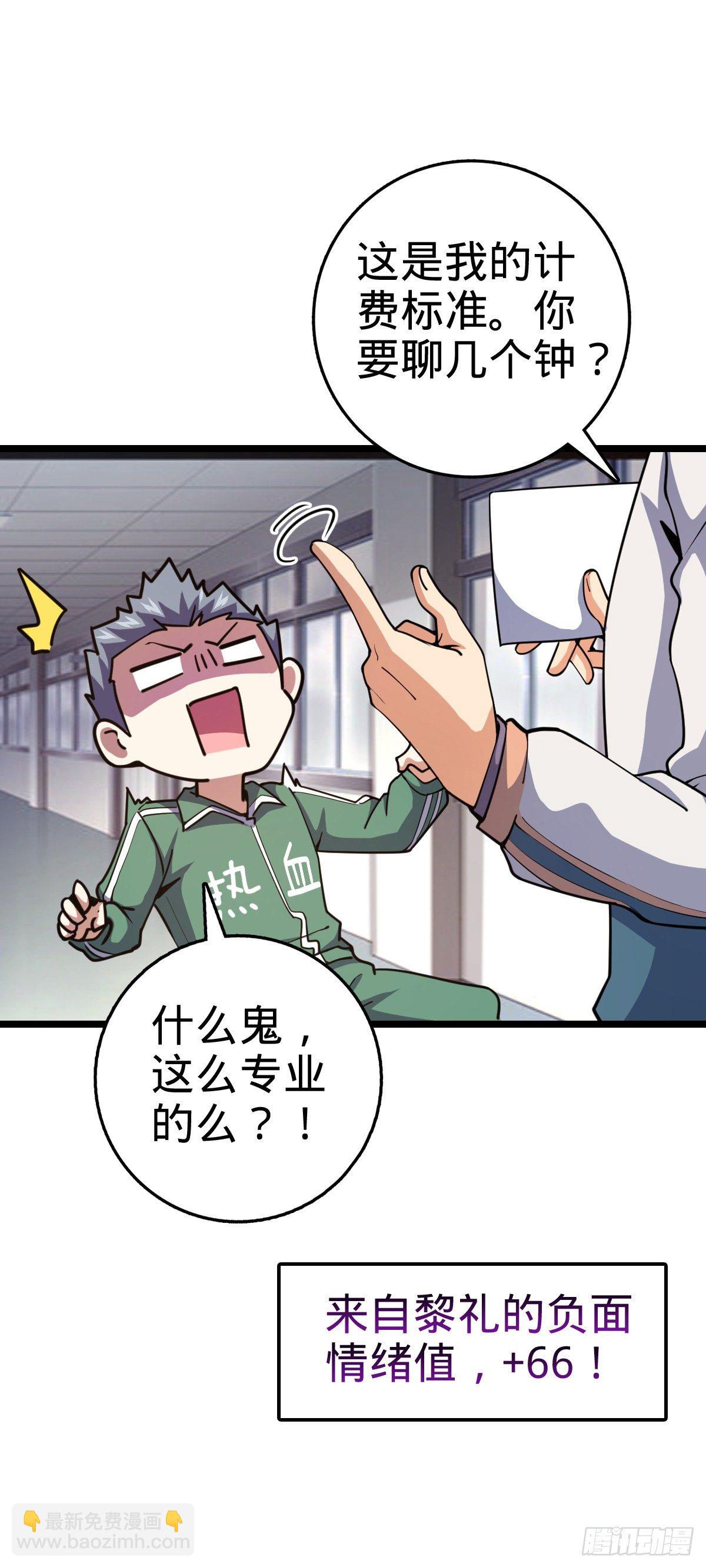 🍼大王饶命 434 开挂系 第7页
