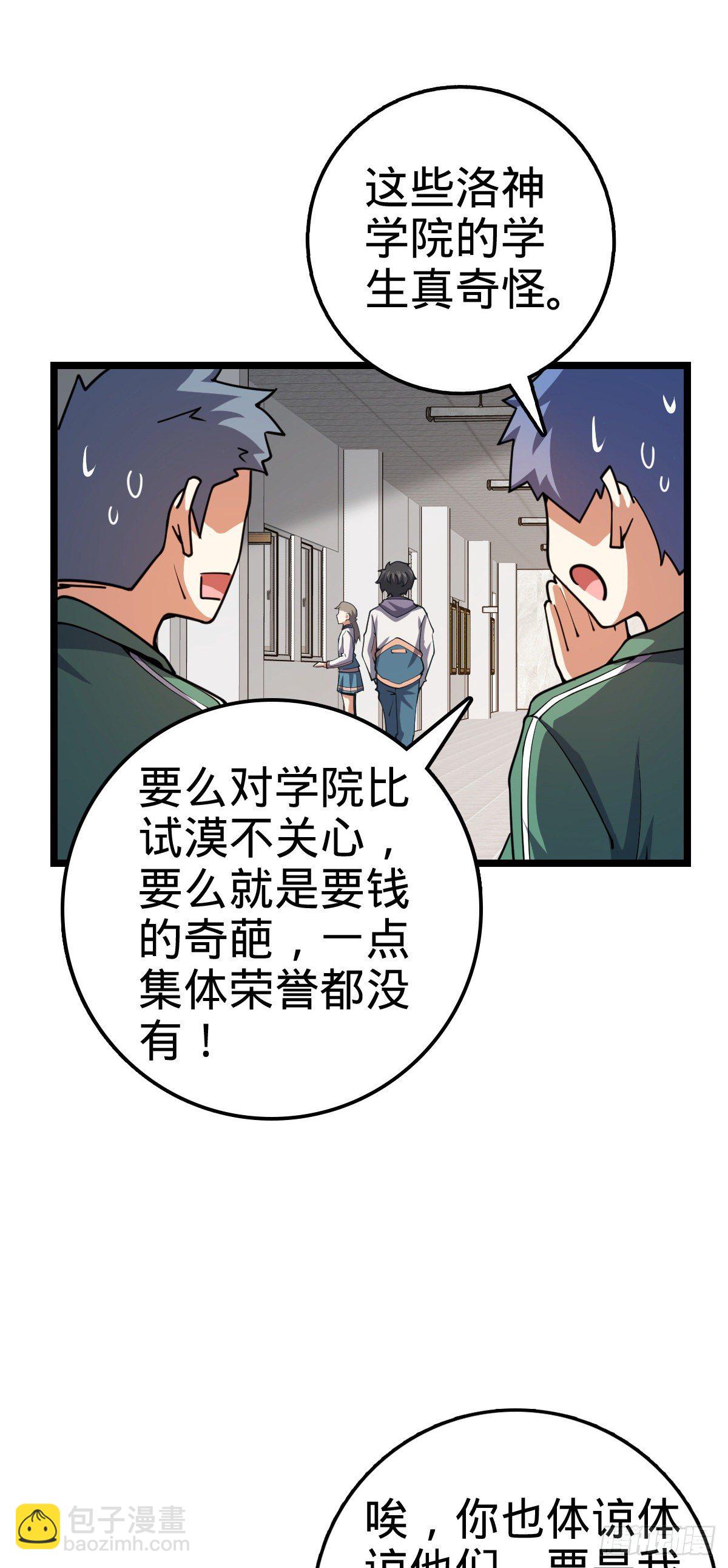 🍼大王饶命 434 开挂系 第8页