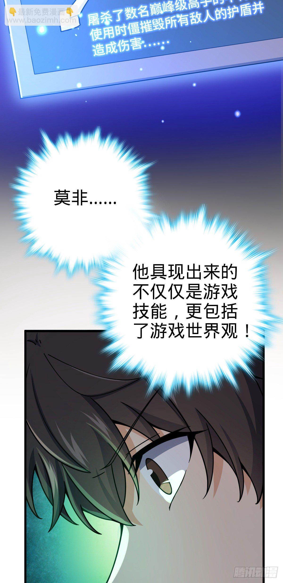 🍼大王饶命 436 具现世界的风夜明 第14页