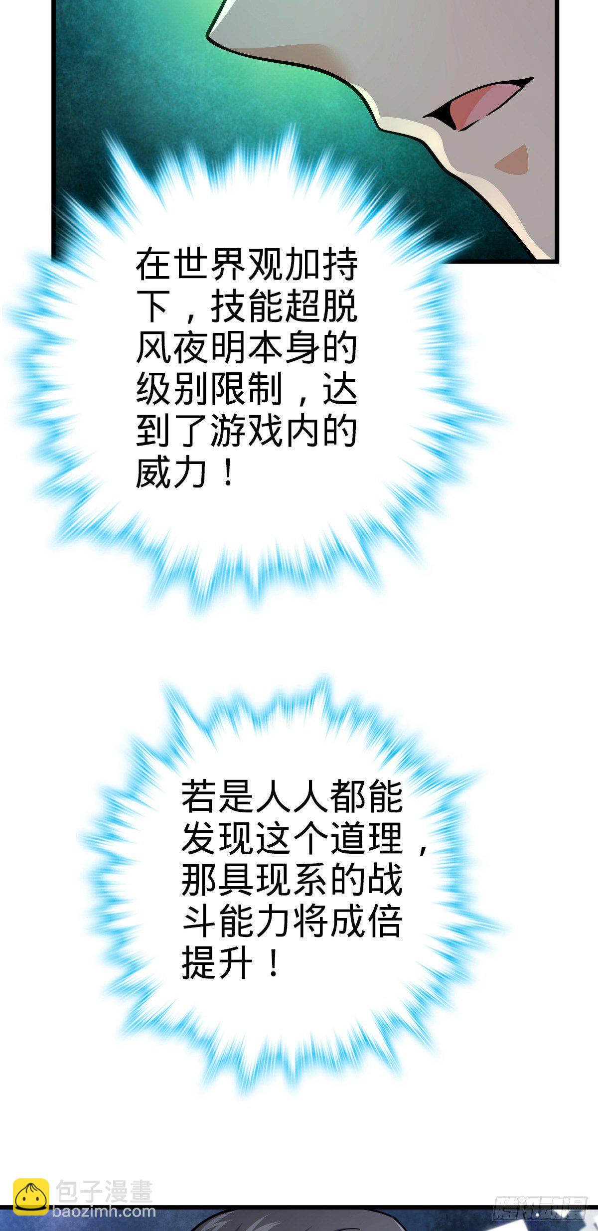 🍼大王饶命 436 具现世界的风夜明 第15页