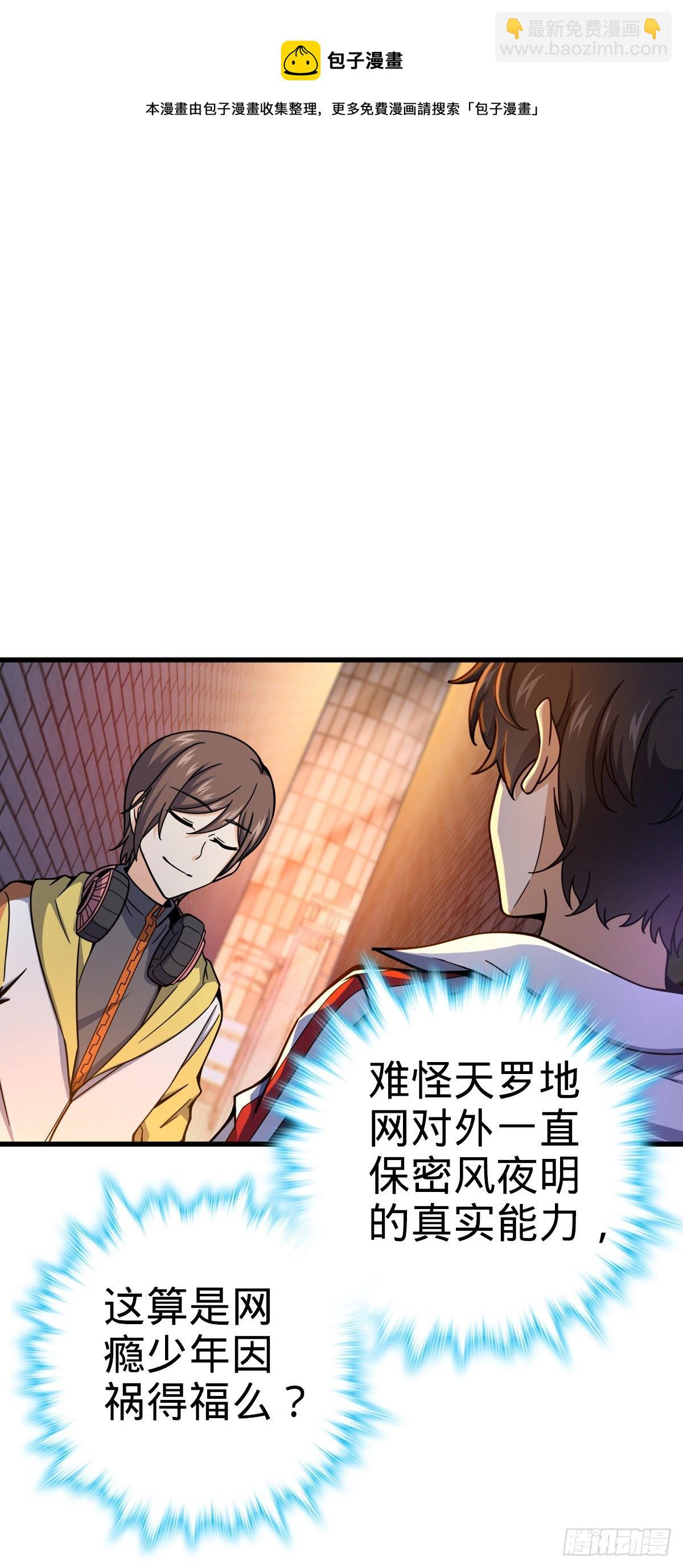 🍼大王饶命 436 具现世界的风夜明 第17页
