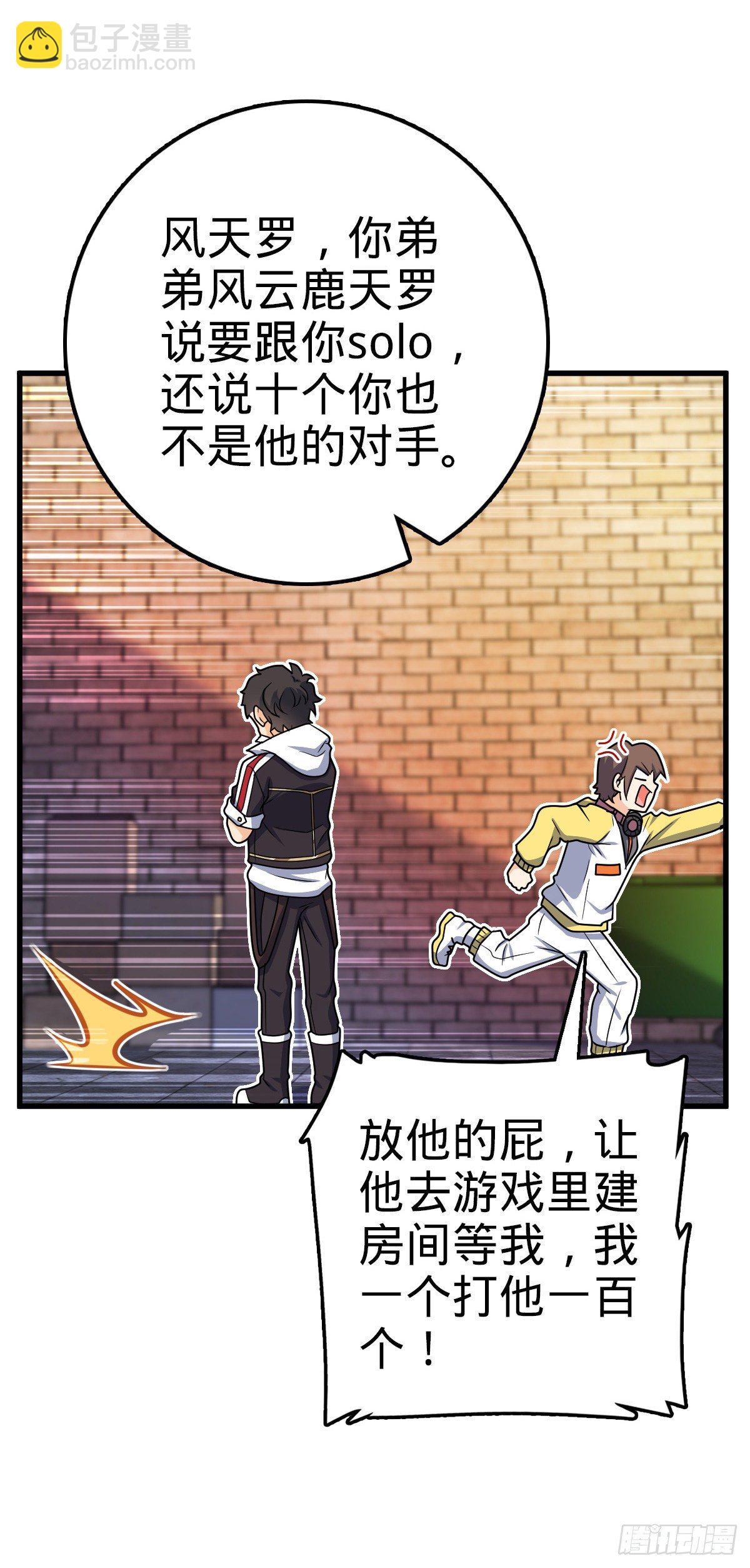 🍼大王饶命 436 具现世界的风夜明 第18页