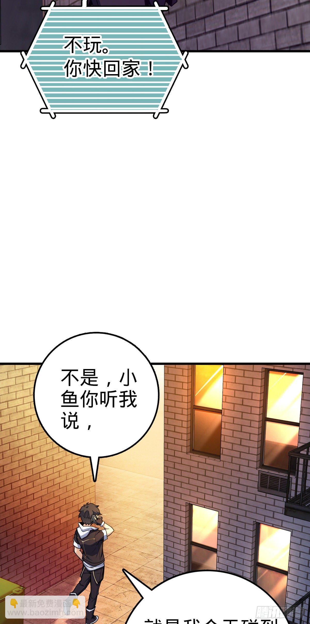 🍼大王饶命 436 具现世界的风夜明 第26页