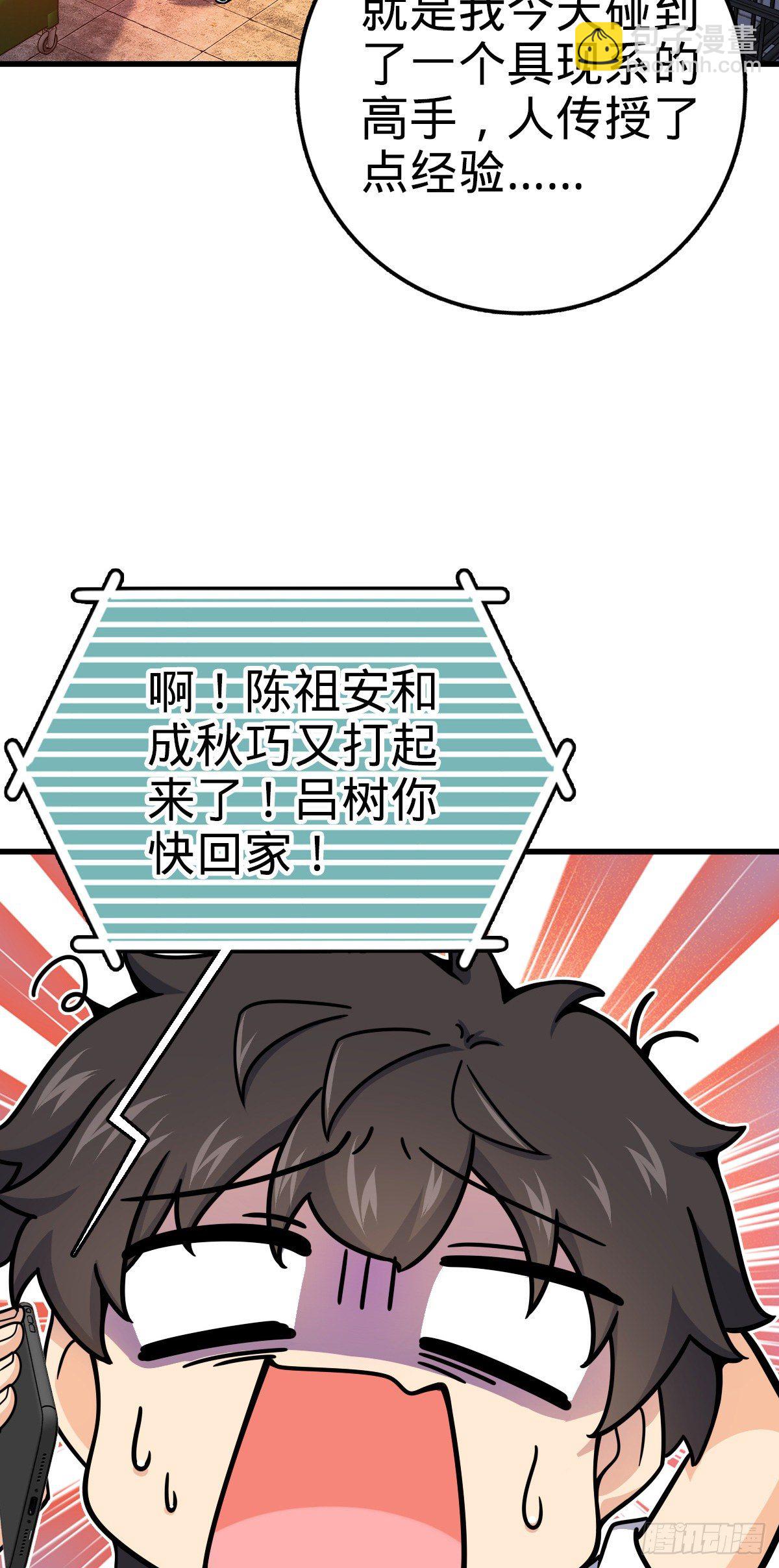 🍼大王饶命 436 具现世界的风夜明 第27页