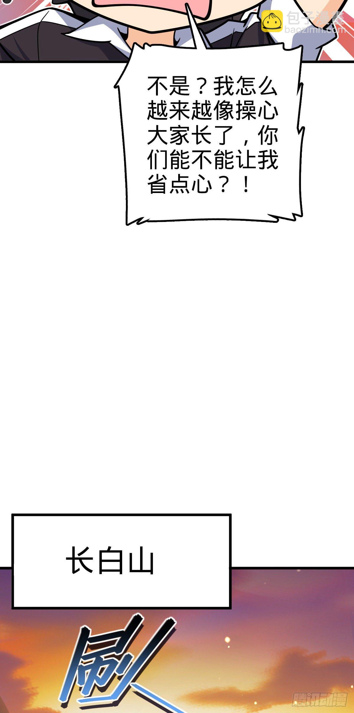 🍼大王饶命 436 具现世界的风夜明 第28页
