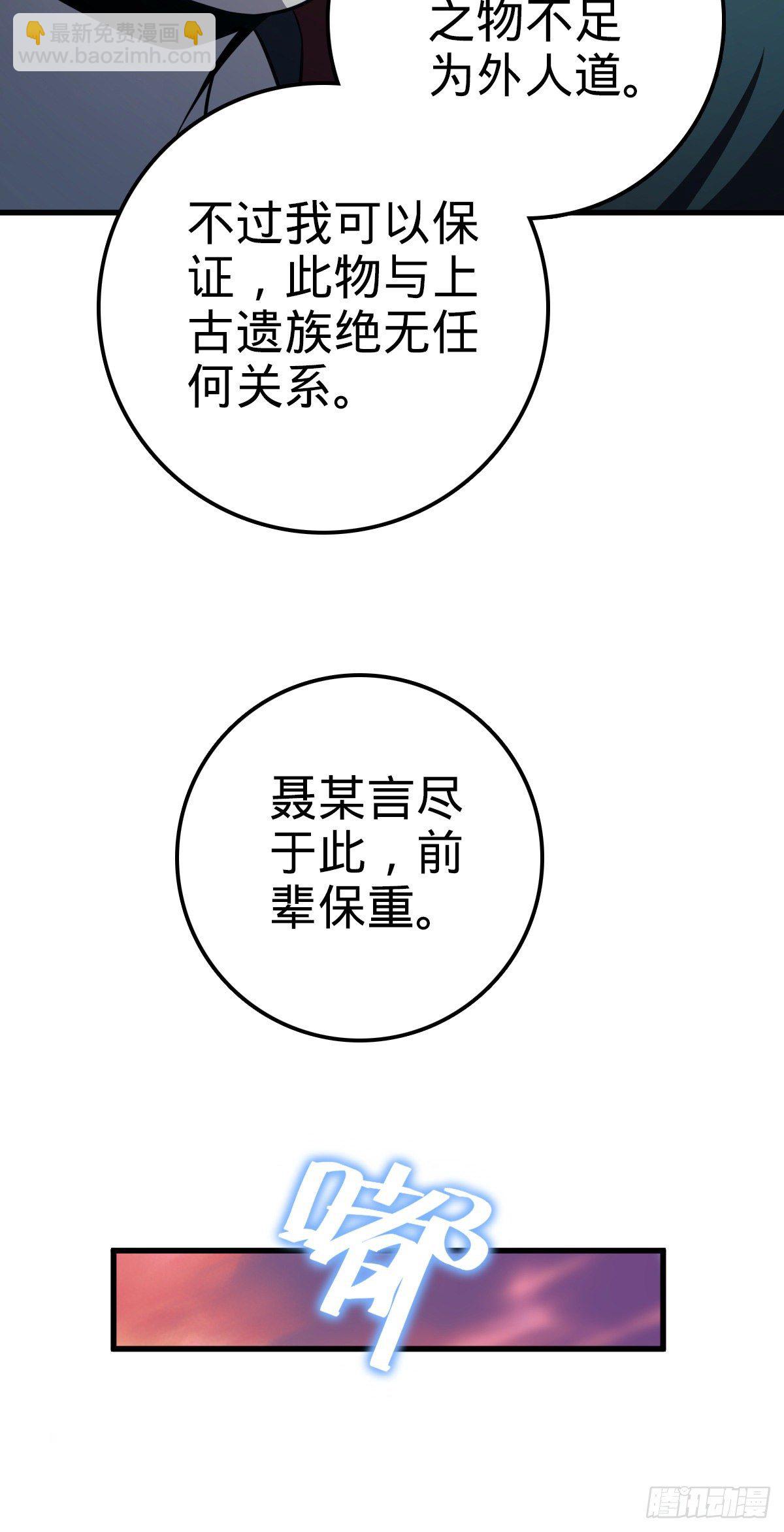 🍼大王饶命 436 具现世界的风夜明 第38页