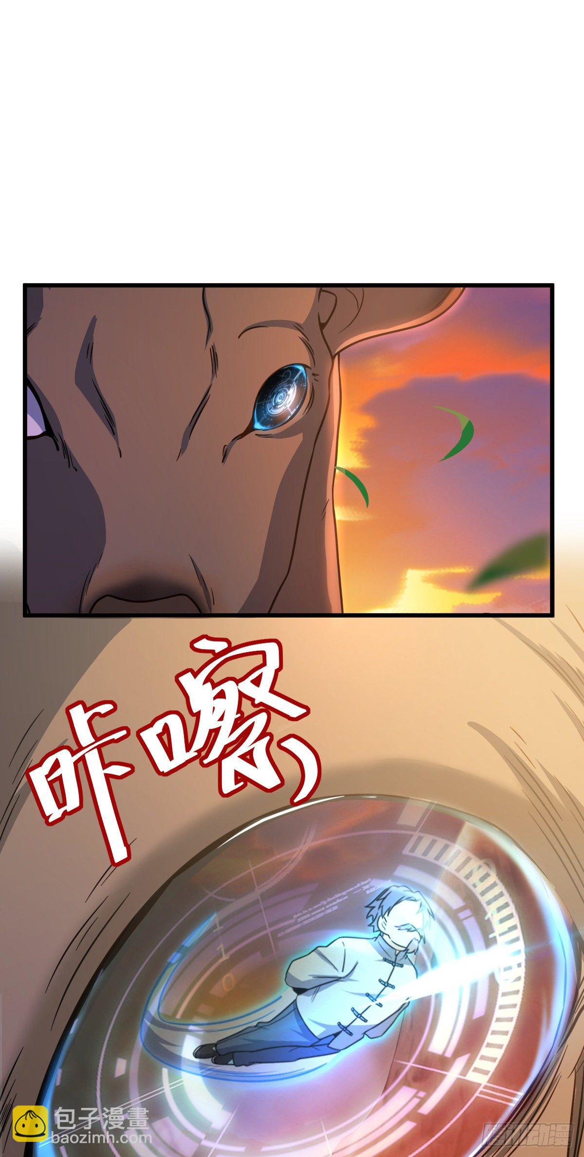 🍼大王饶命 436 具现世界的风夜明 第46页