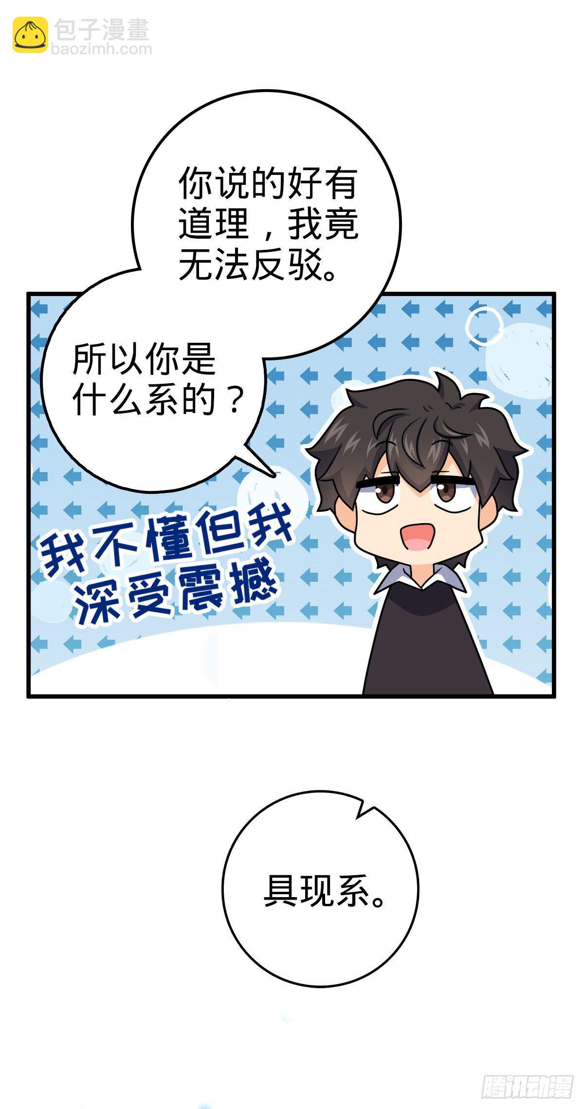 🍼大王饶命 436 具现世界的风夜明 第7页