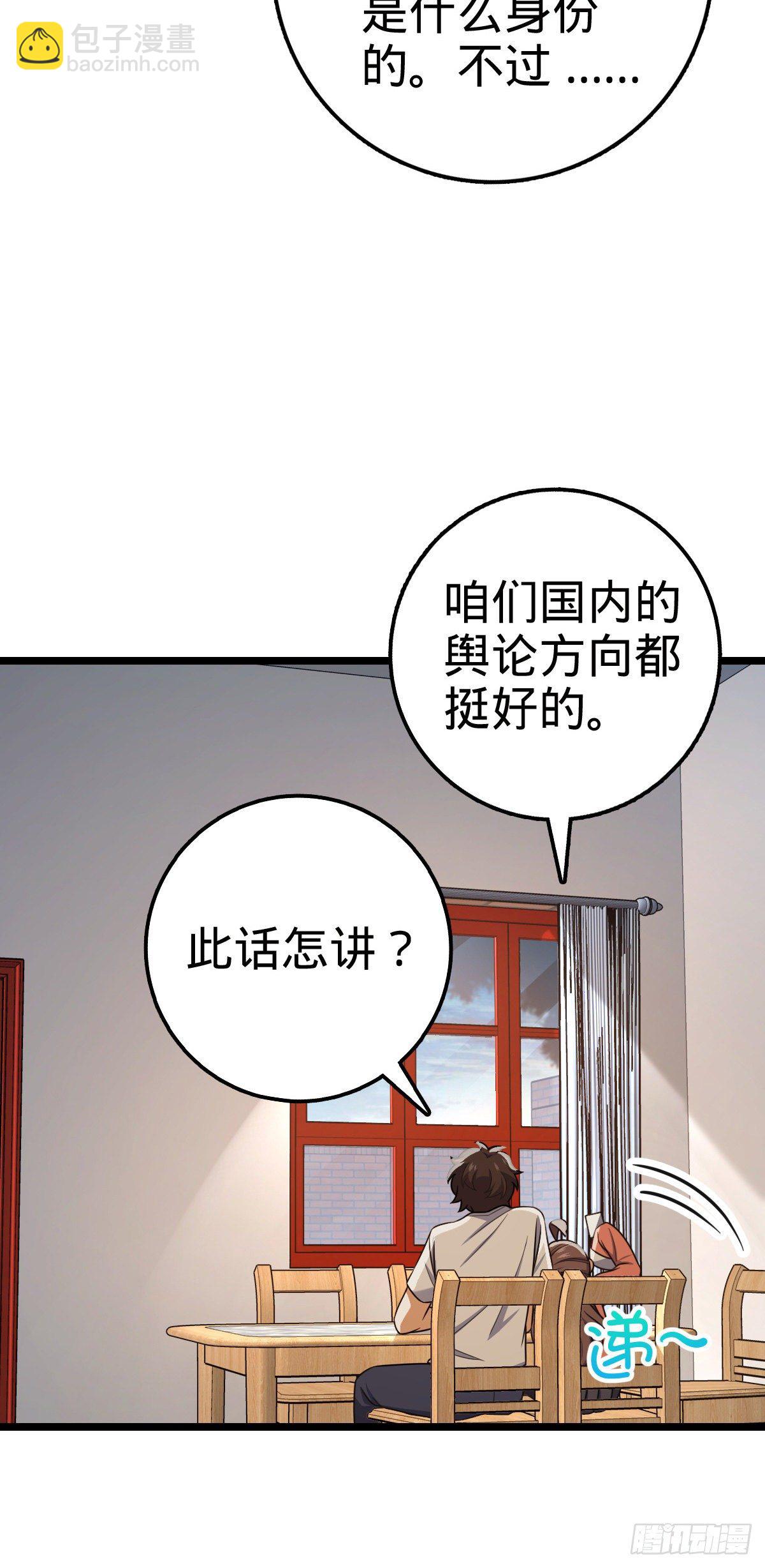 🍼大王饶命 438 A级以下第一人 第11页