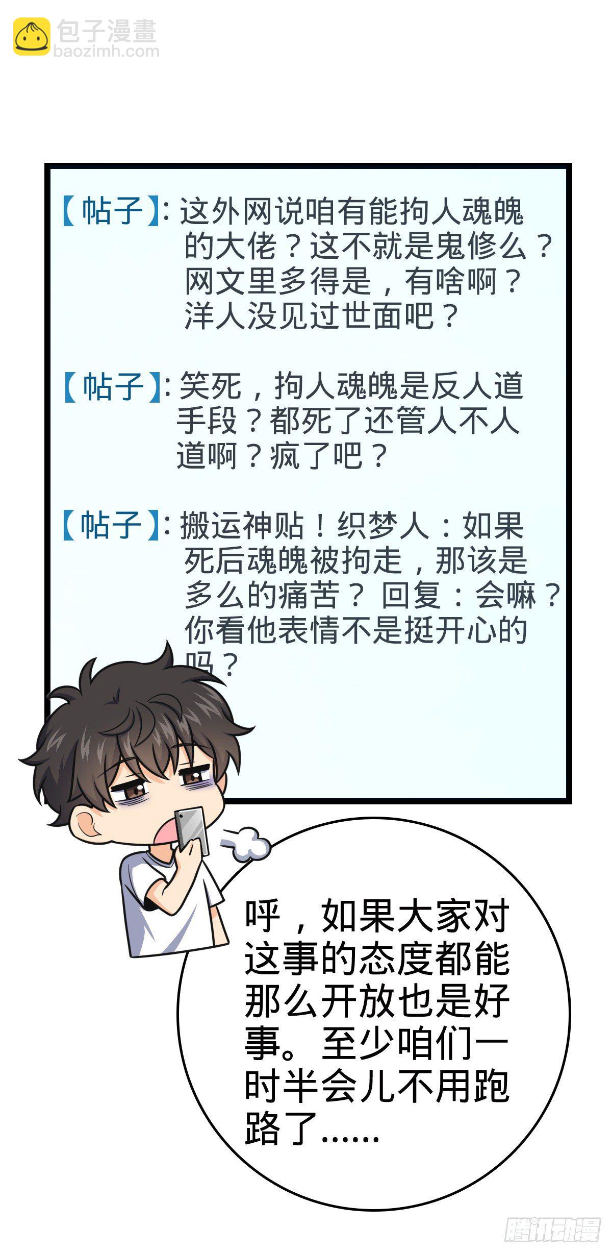 🍼大王饶命 438 A级以下第一人 第12页