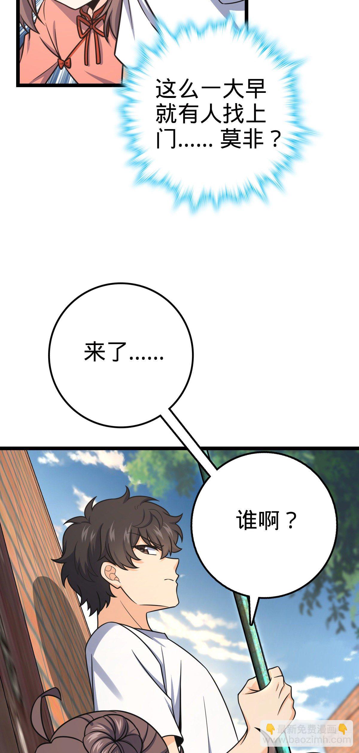 🍼大王饶命 438 A级以下第一人 第14页