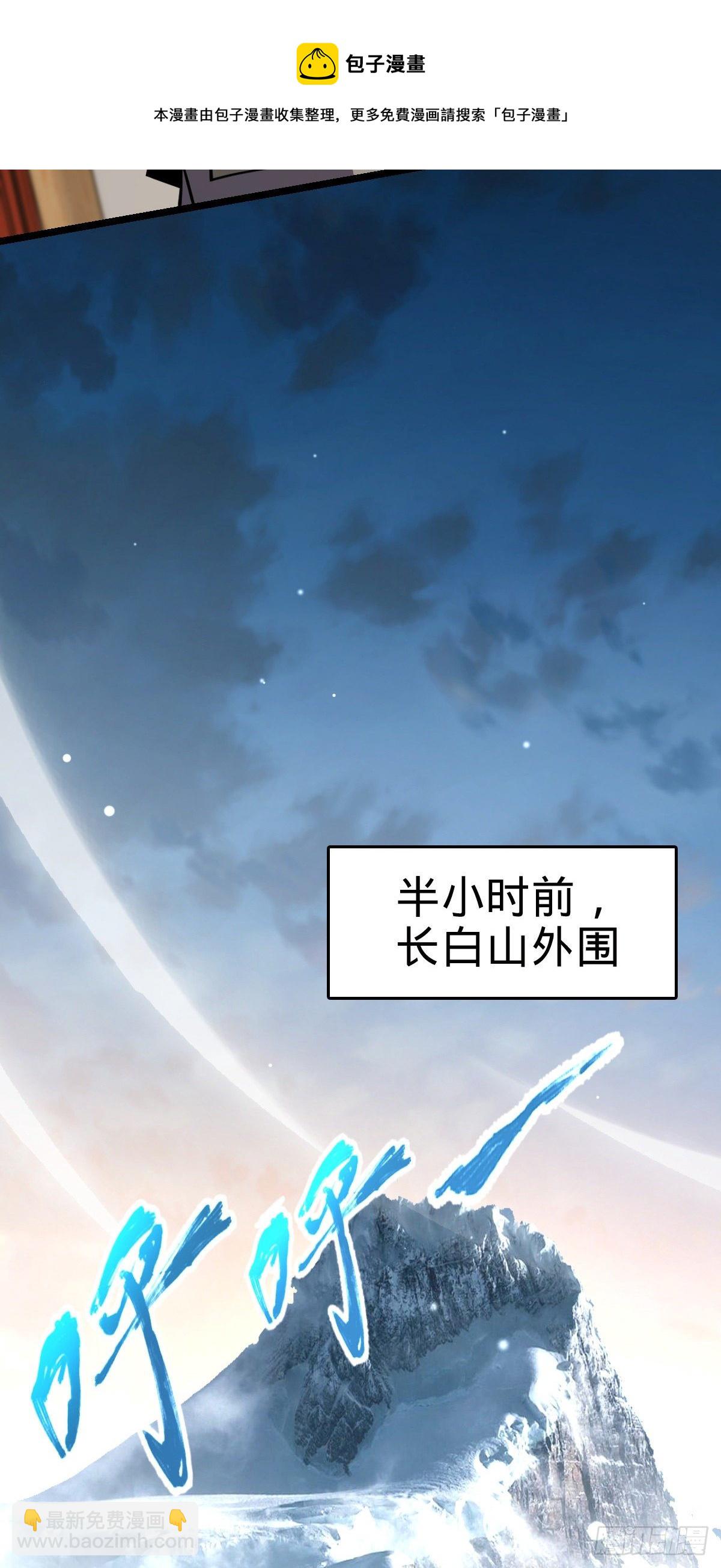 🍼大王饶命 438 A级以下第一人 第29页