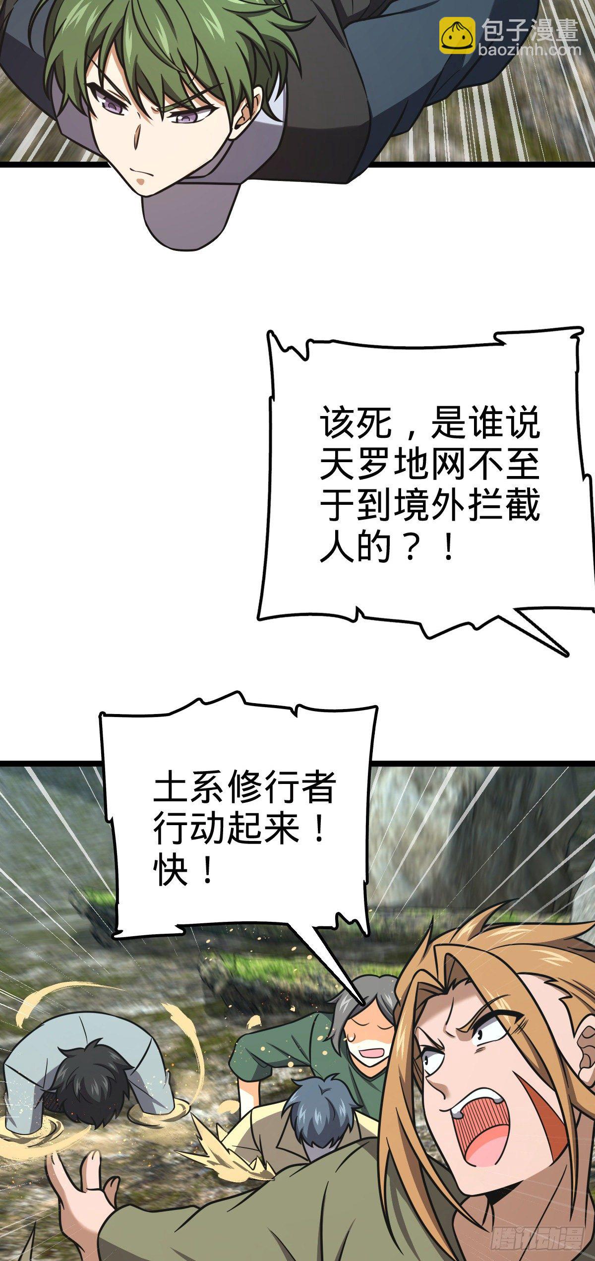 🍼大王饶命 438 A级以下第一人 第39页