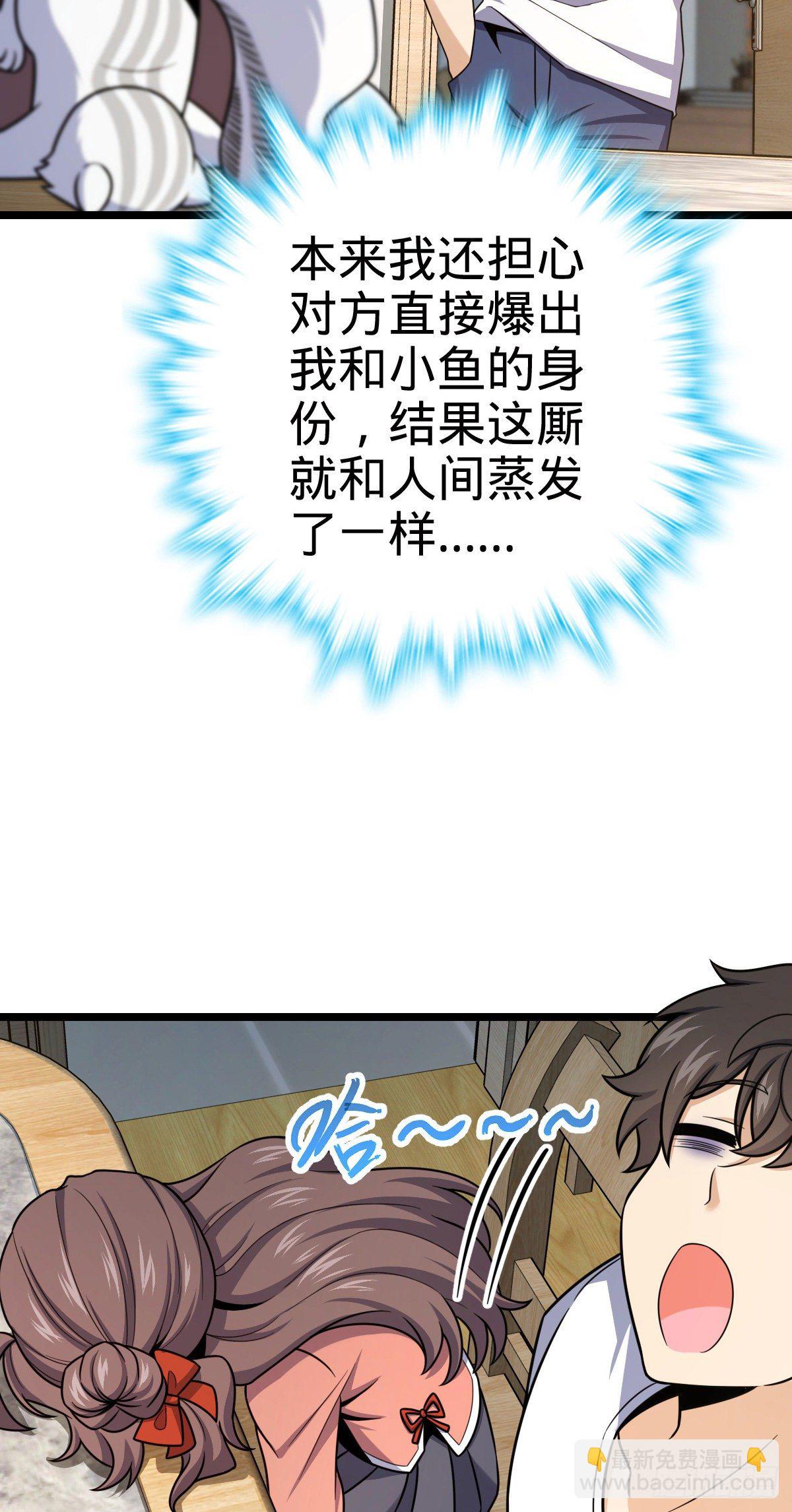 🍼大王饶命 438 A级以下第一人 第4页