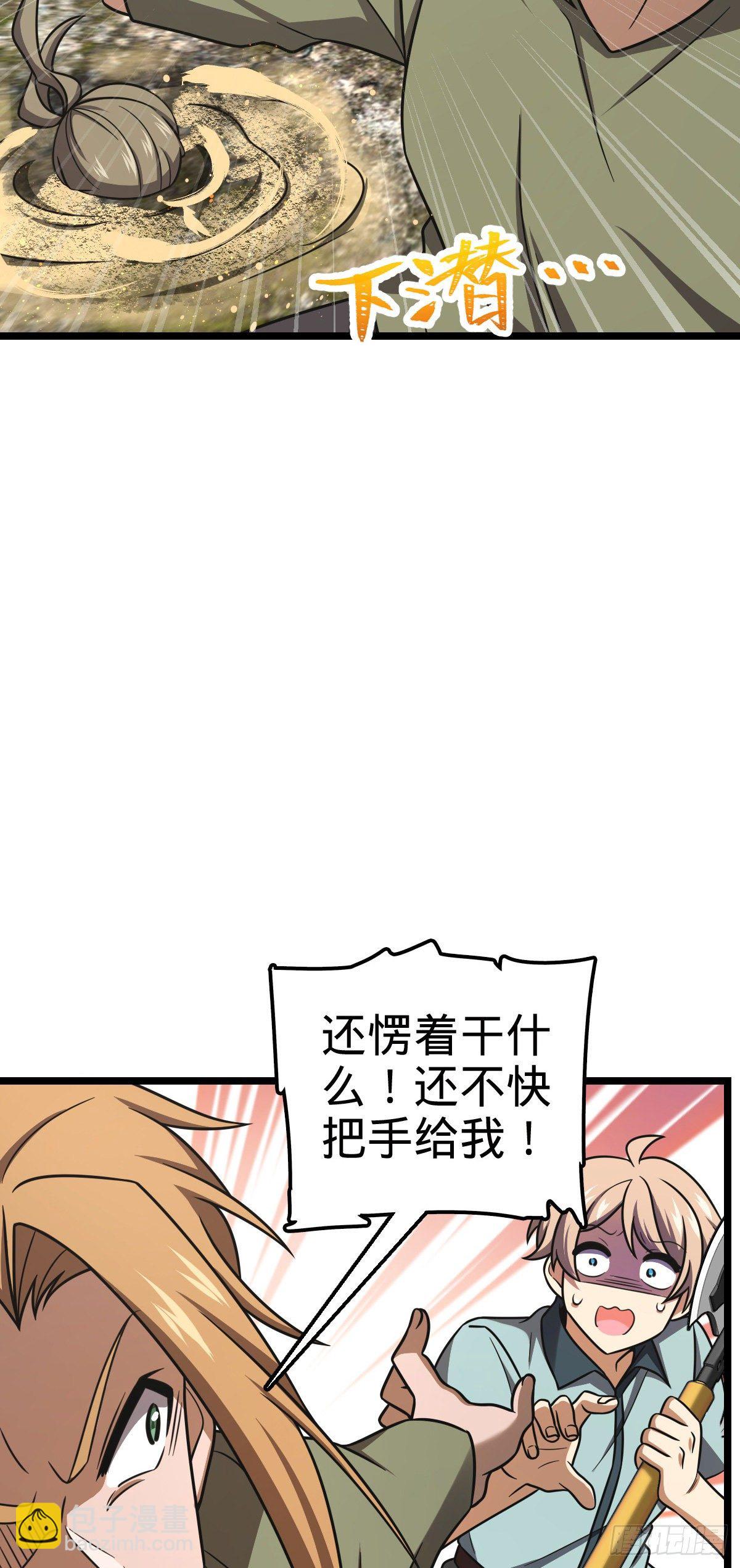 🍼大王饶命 438 A级以下第一人 第40页