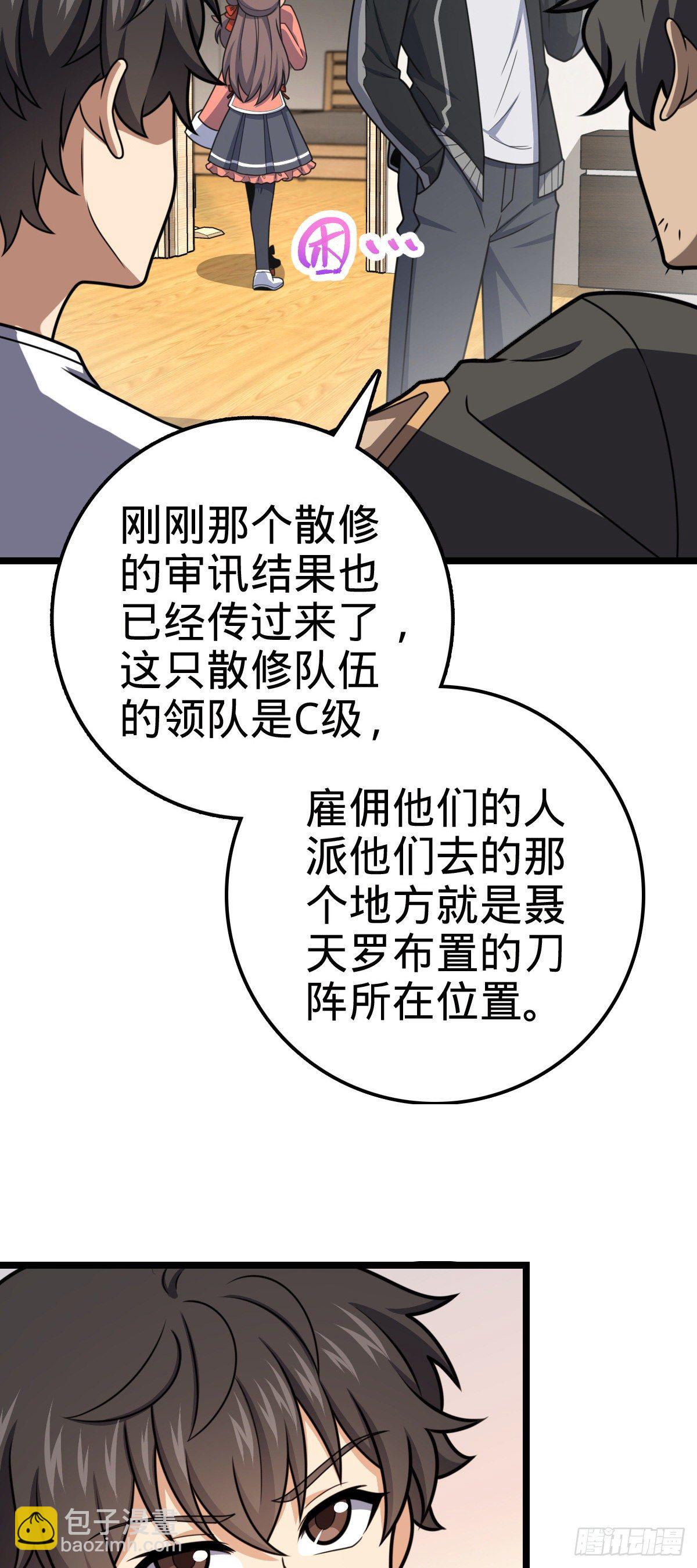 🍼大王饶命 438 A级以下第一人 第50页