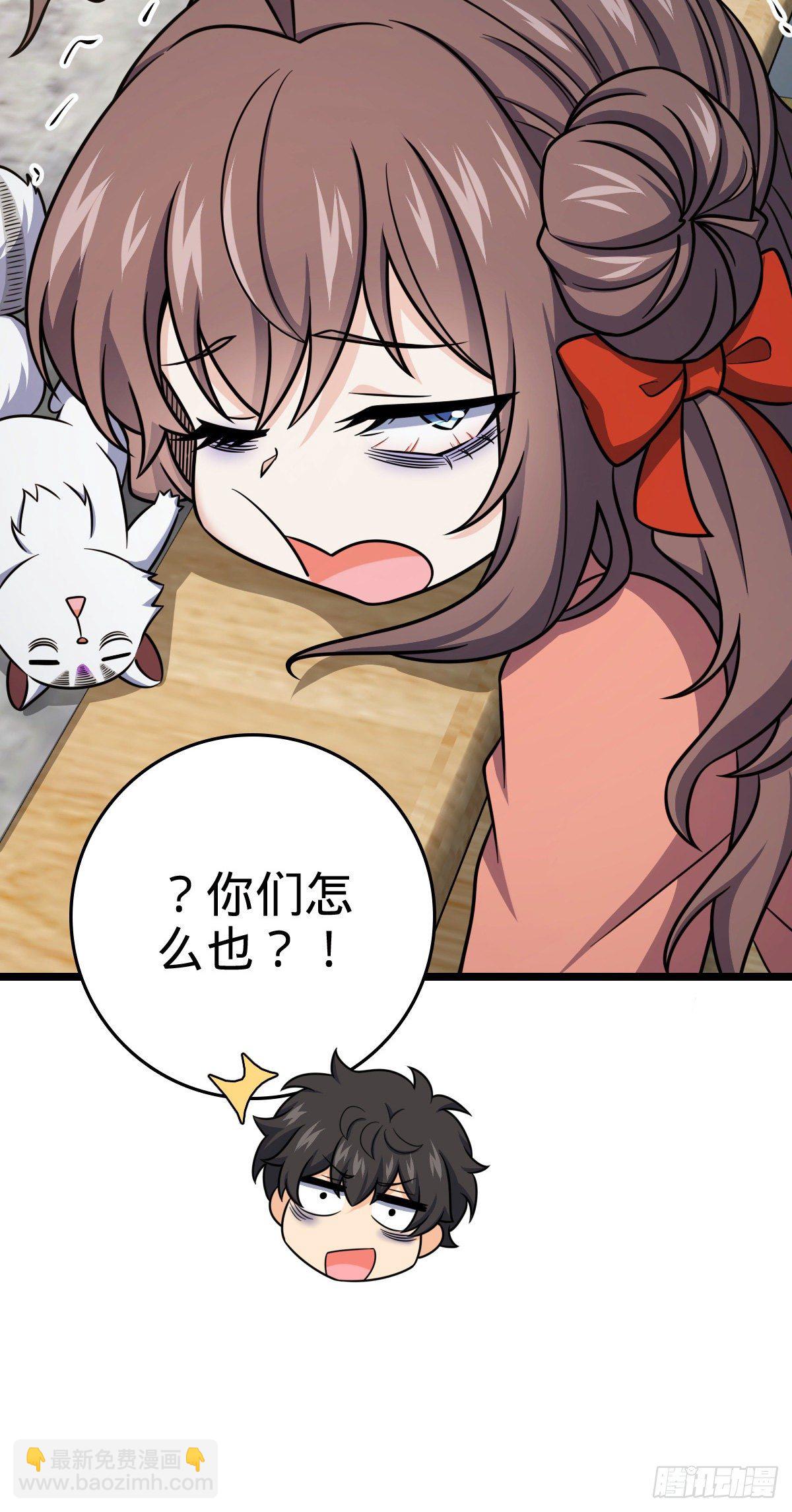 🍼大王饶命 438 A级以下第一人 第6页