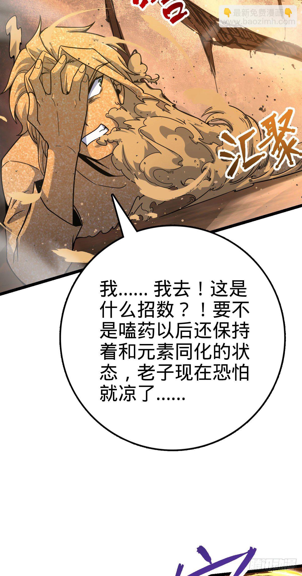 🍼大王饶命 440 学院大比 第11页