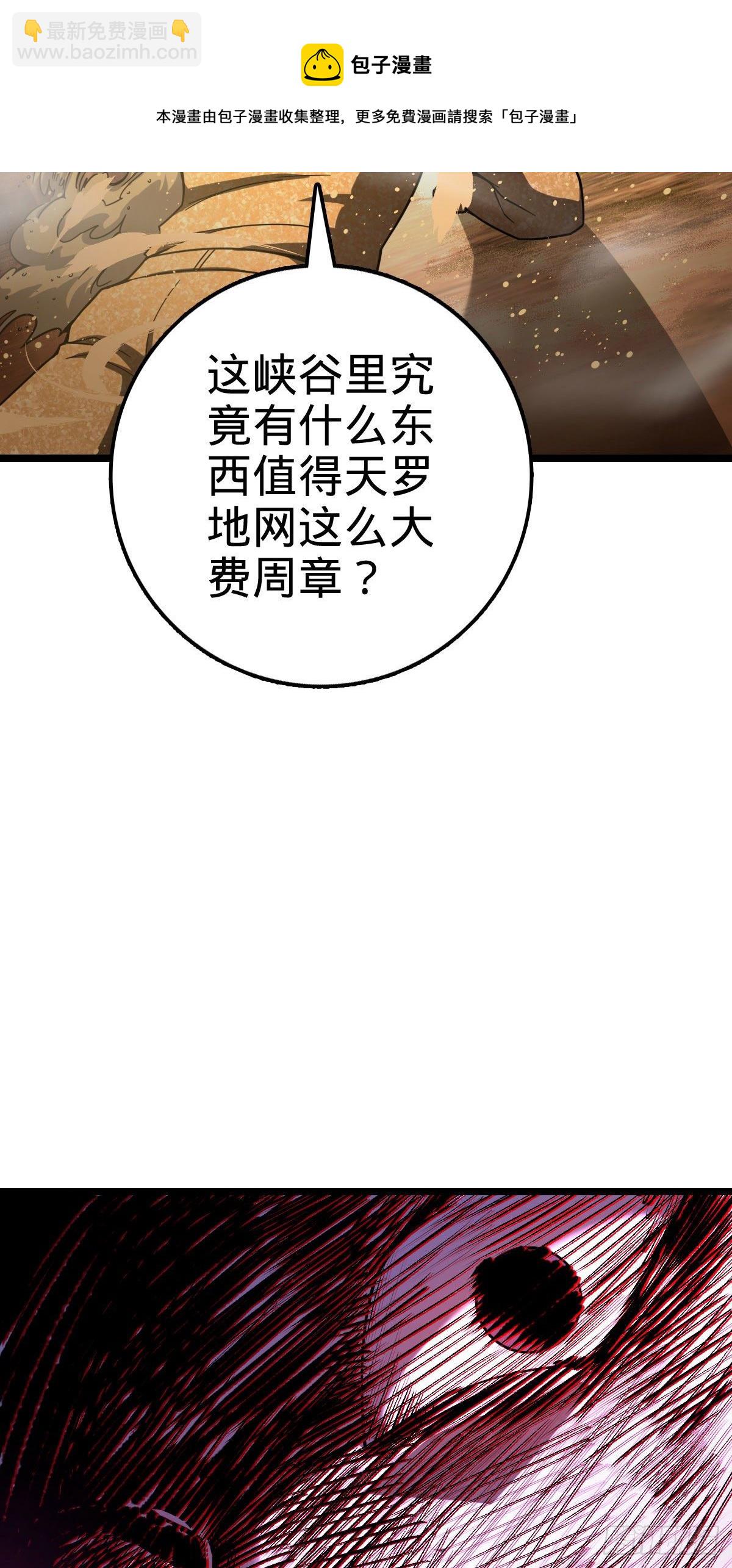 🍼大王饶命 440 学院大比 第13页