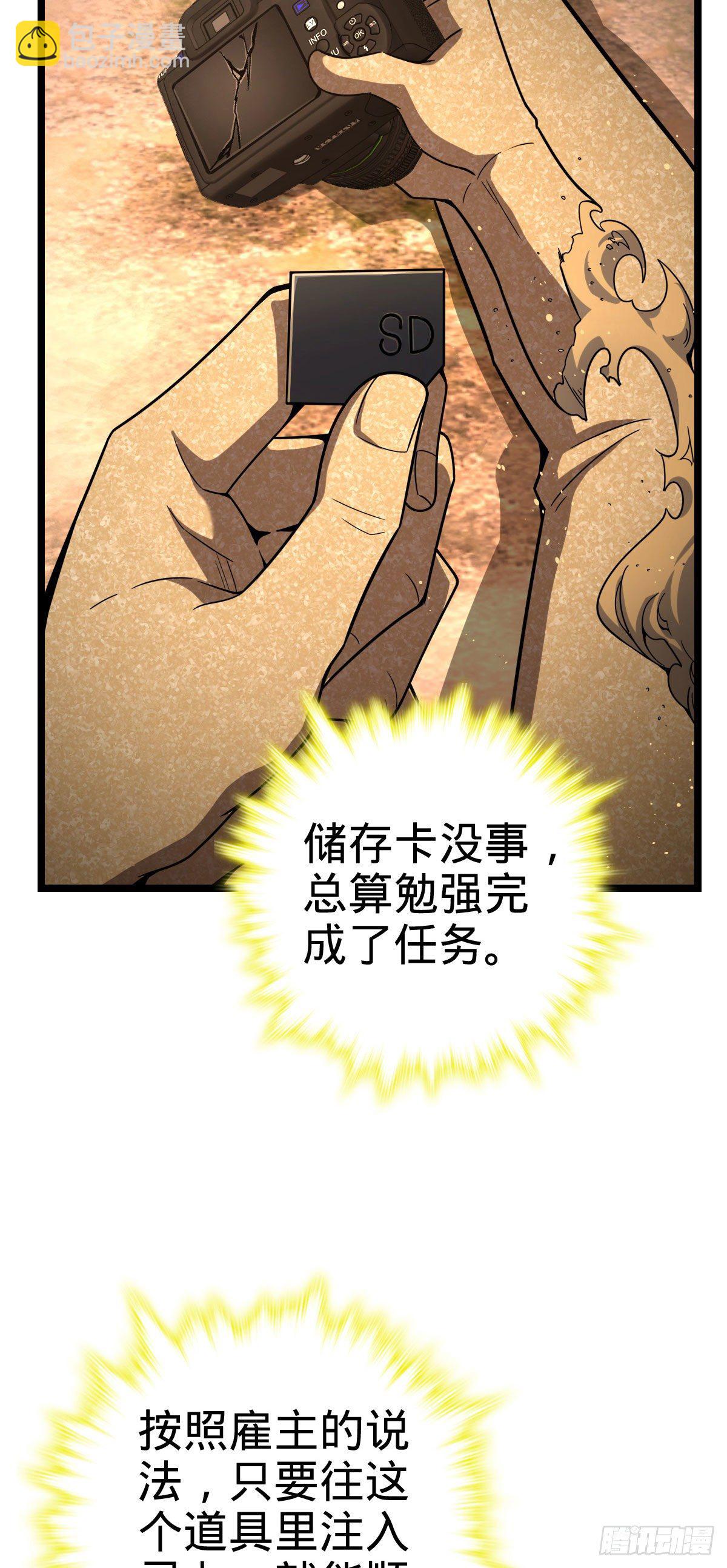 🍼大王饶命 440 学院大比 第26页