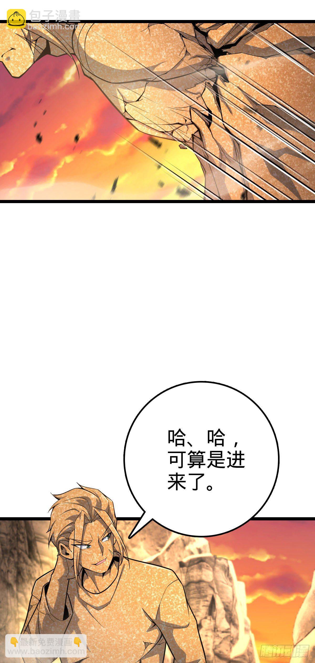 🍼大王饶命 440 学院大比 第3页