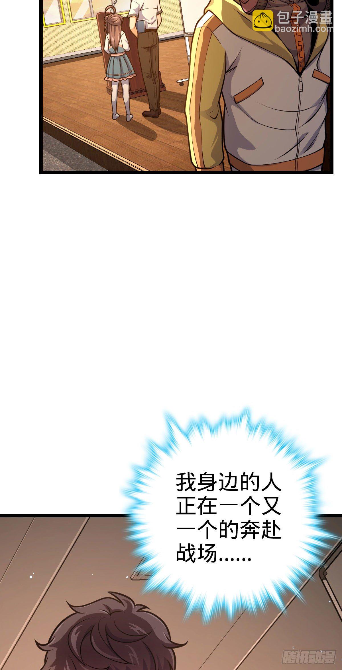 🍼大王饶命 440 学院大比 第50页