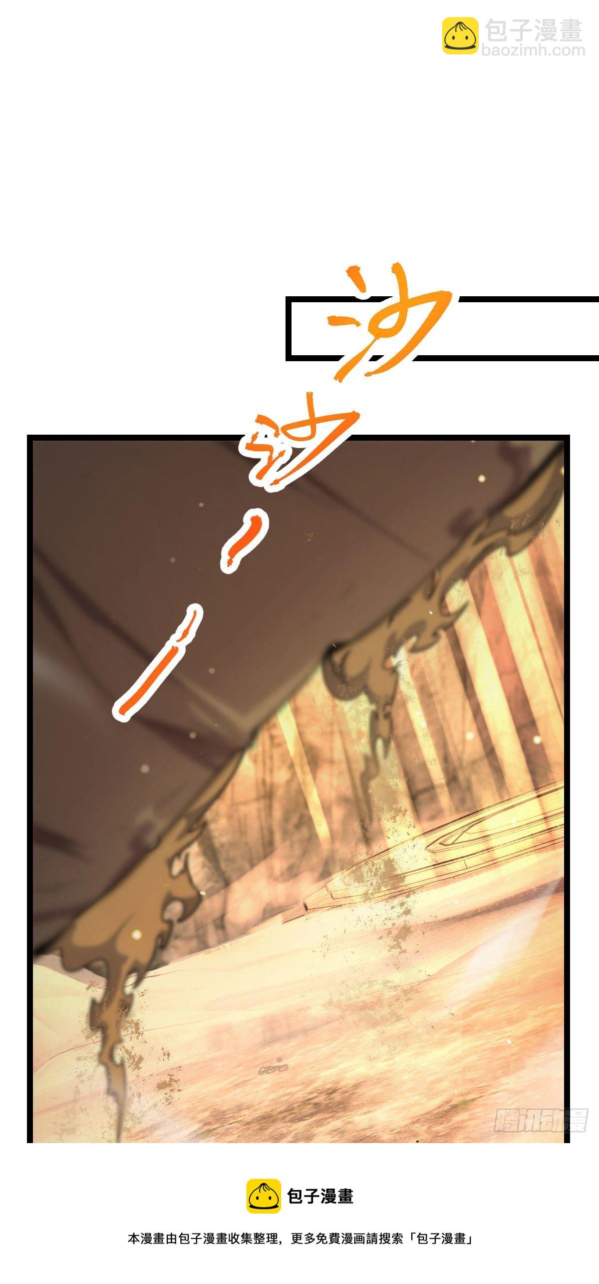 🍼大王饶命 440 学院大比 第9页