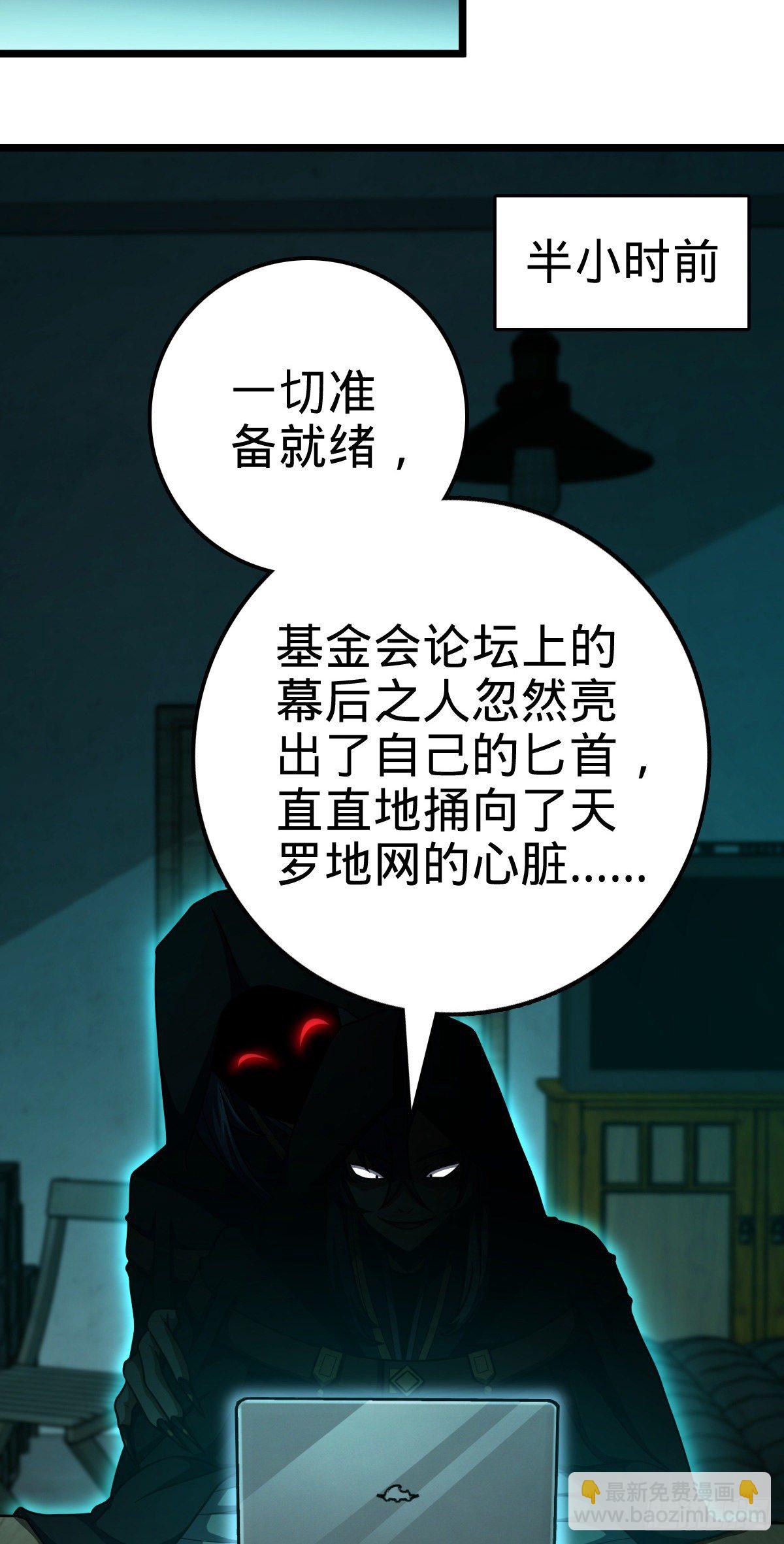 🍼大王饶命 442 变天 第18页