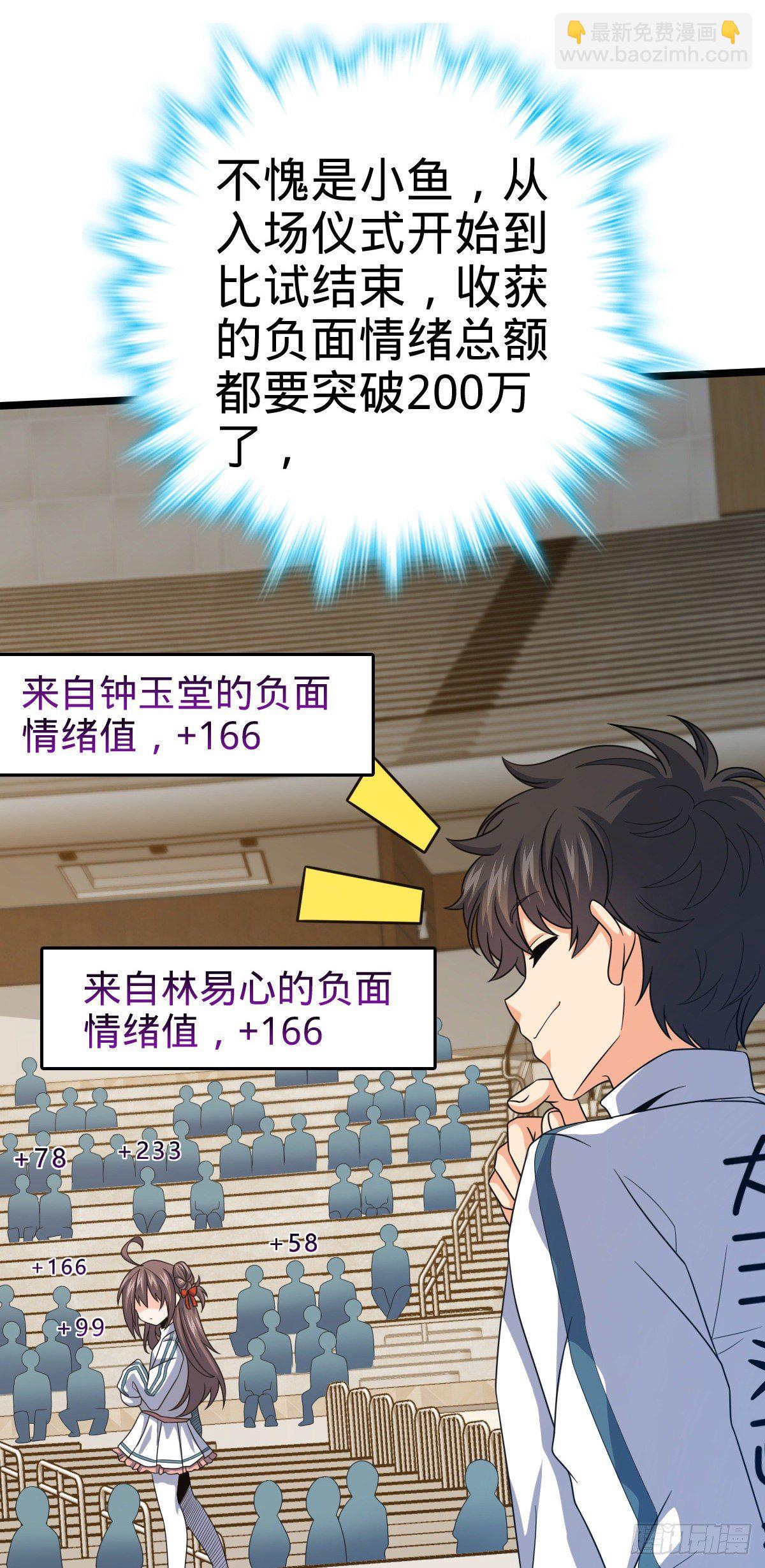 🍼大王饶命 442 变天 第2页