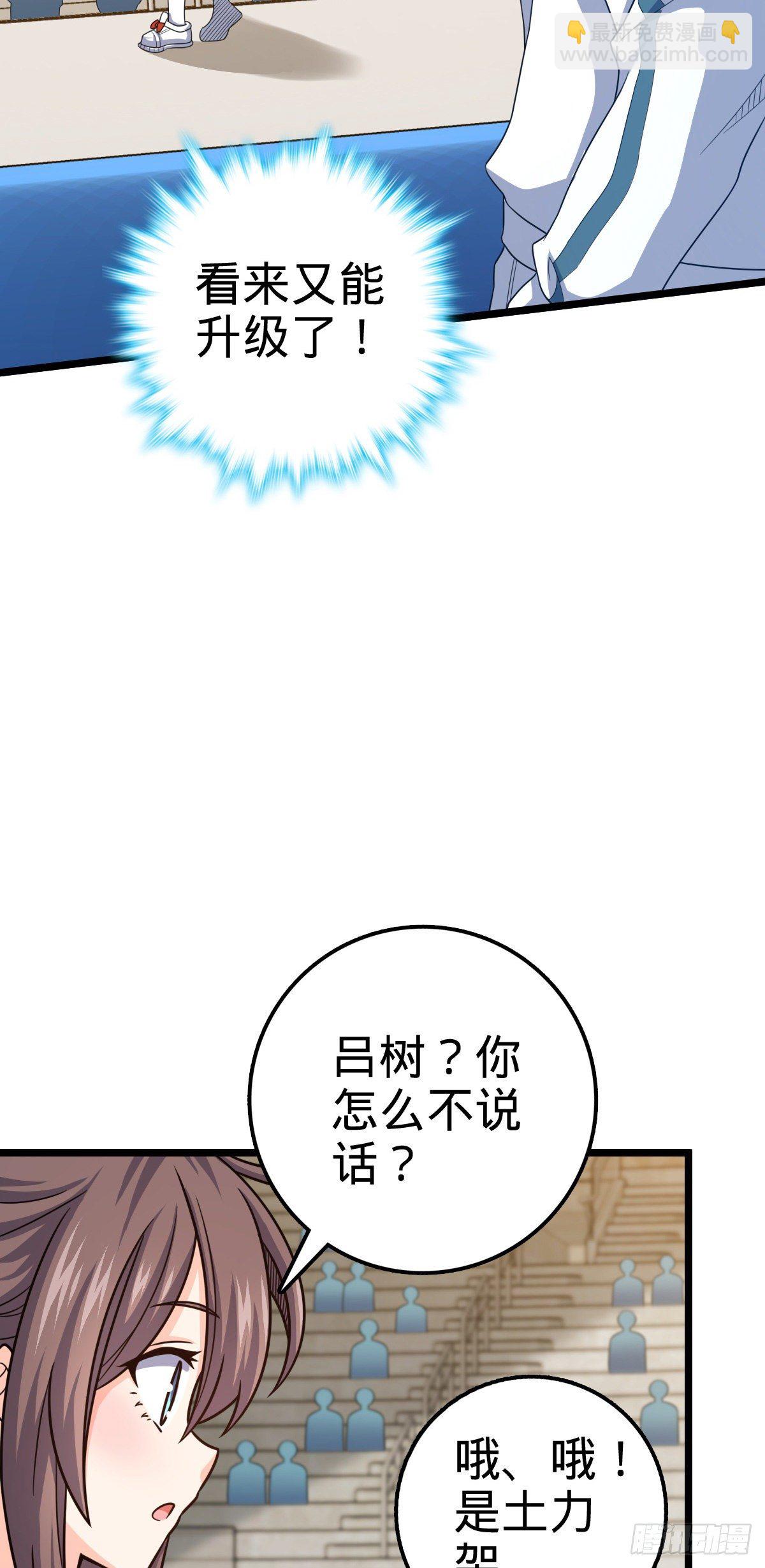 🍼大王饶命 442 变天 第3页