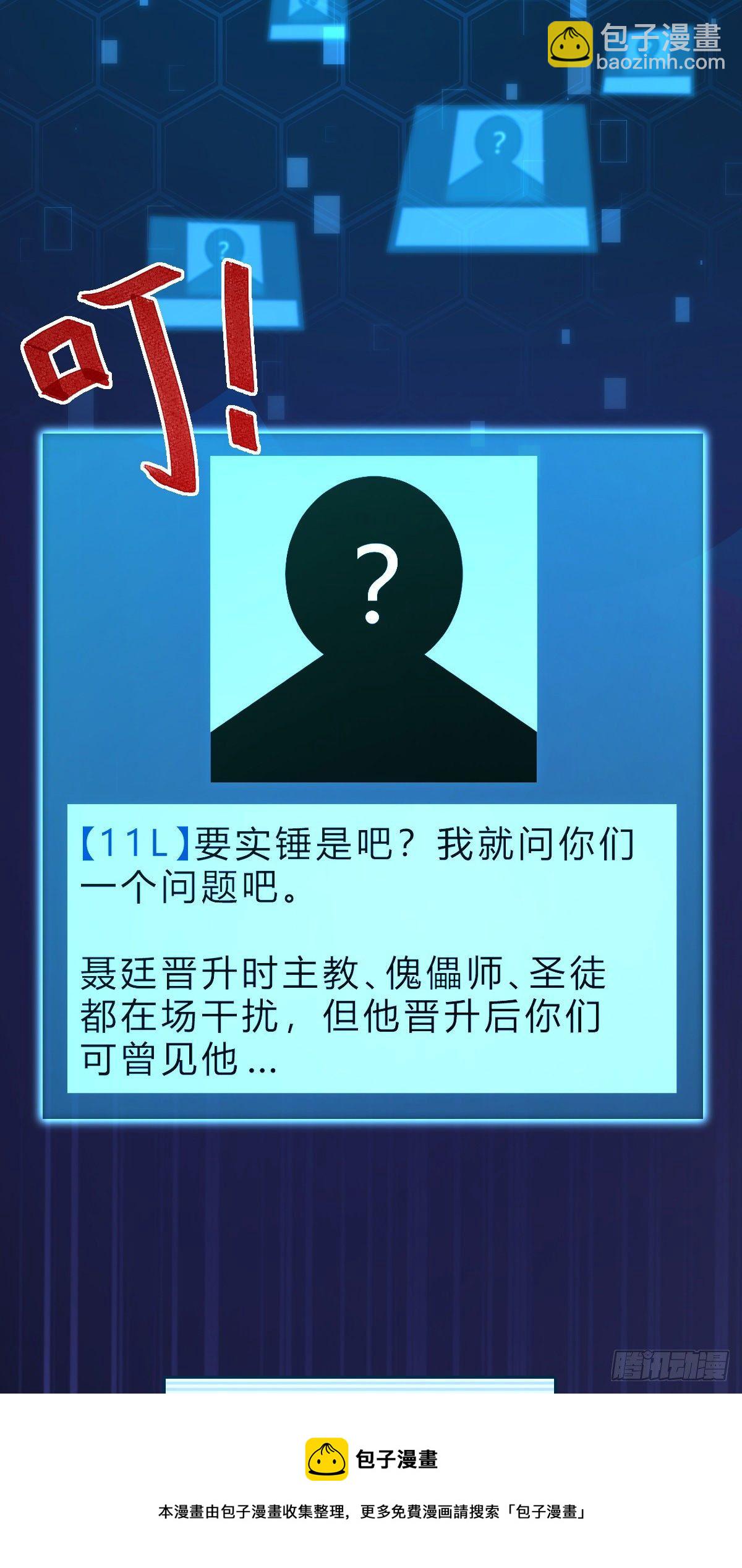 🍼大王饶命 442 变天 第33页