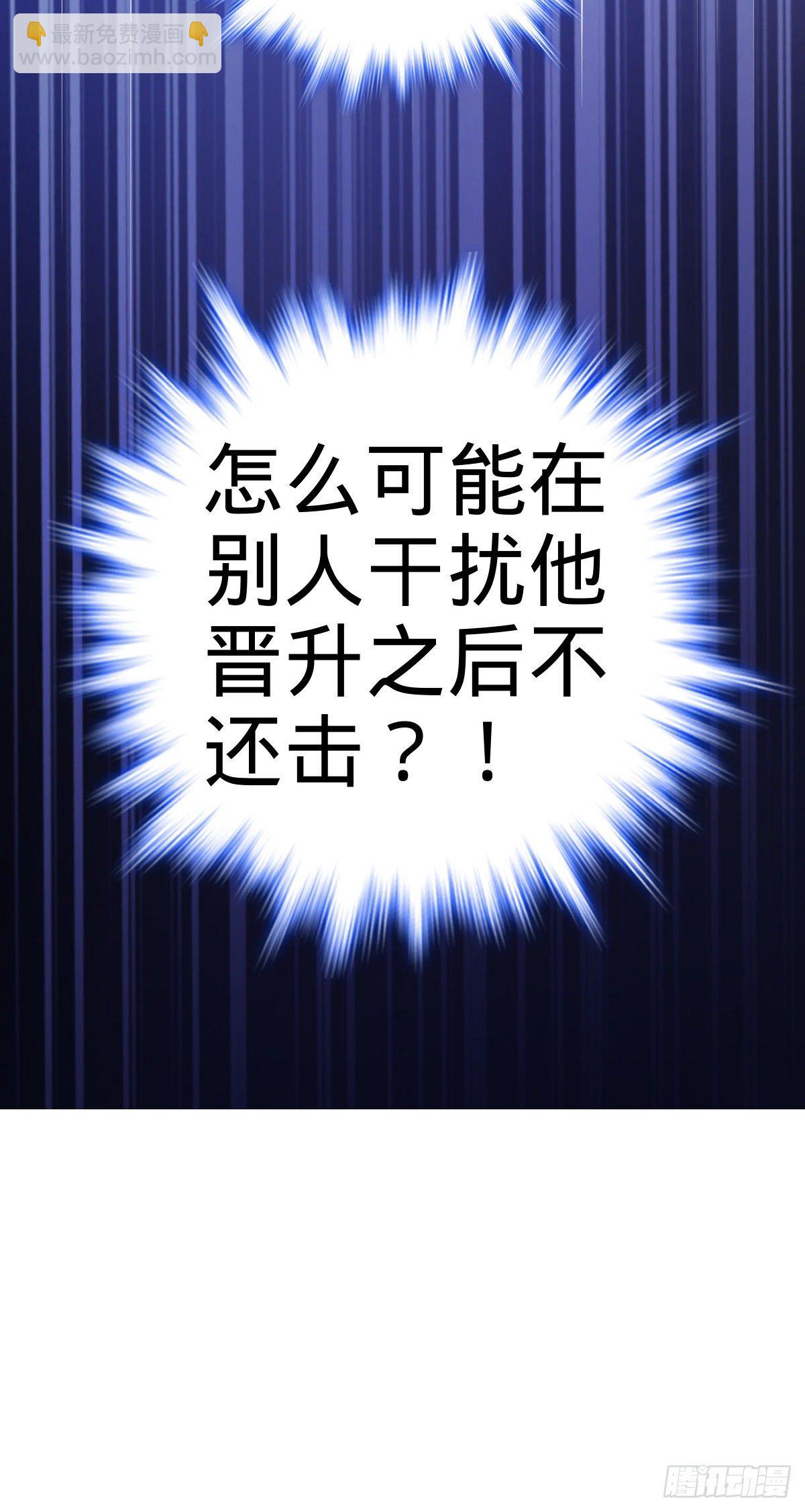 🍼大王饶命 442 变天 第36页