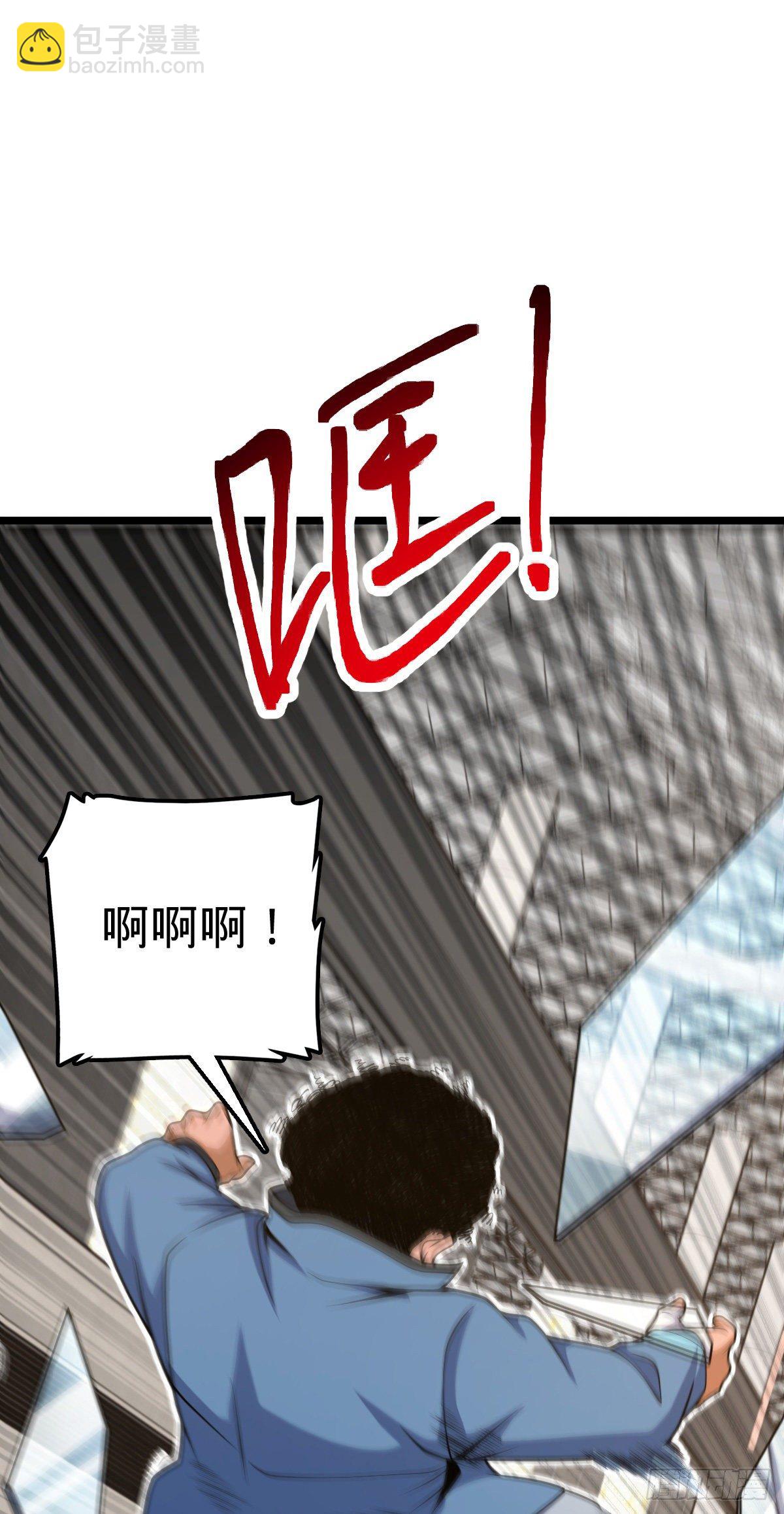 🍼大王饶命 442 变天 第40页