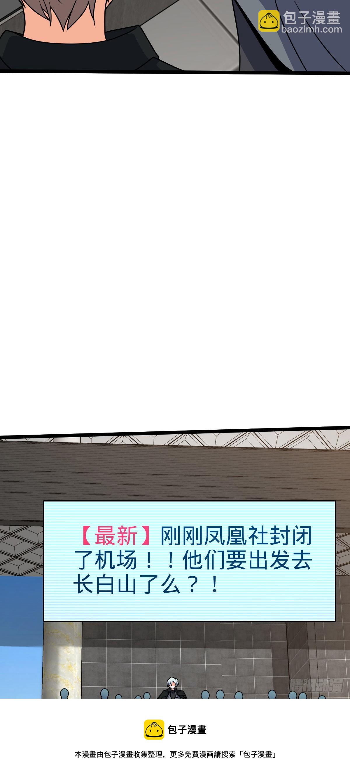 🍼大王饶命 442 变天 第45页