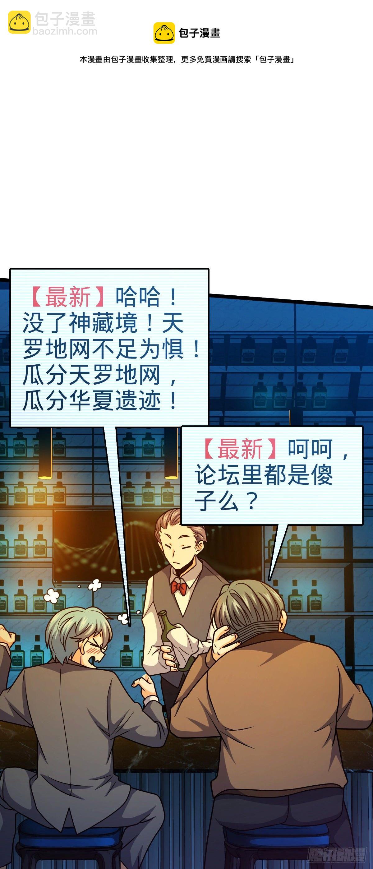 🍼大王饶命 442 变天 第49页