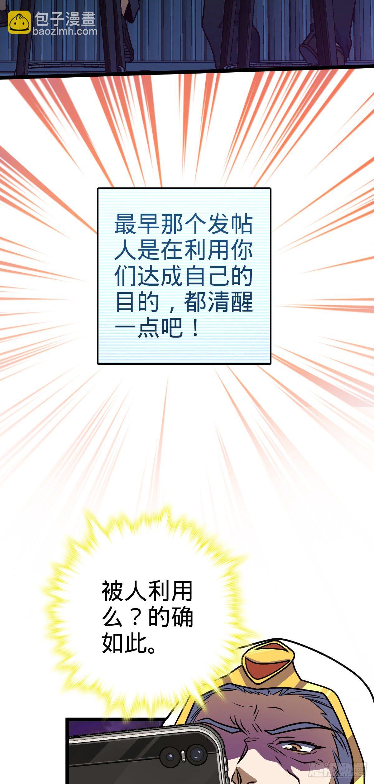 🍼大王饶命 442 变天 第50页