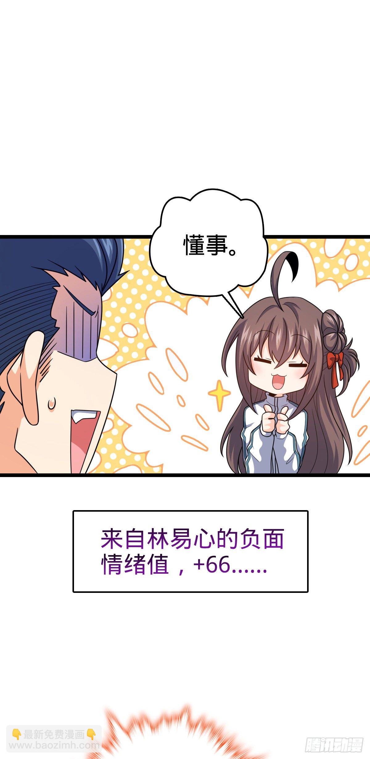 🍼大王饶命 442 变天 第6页