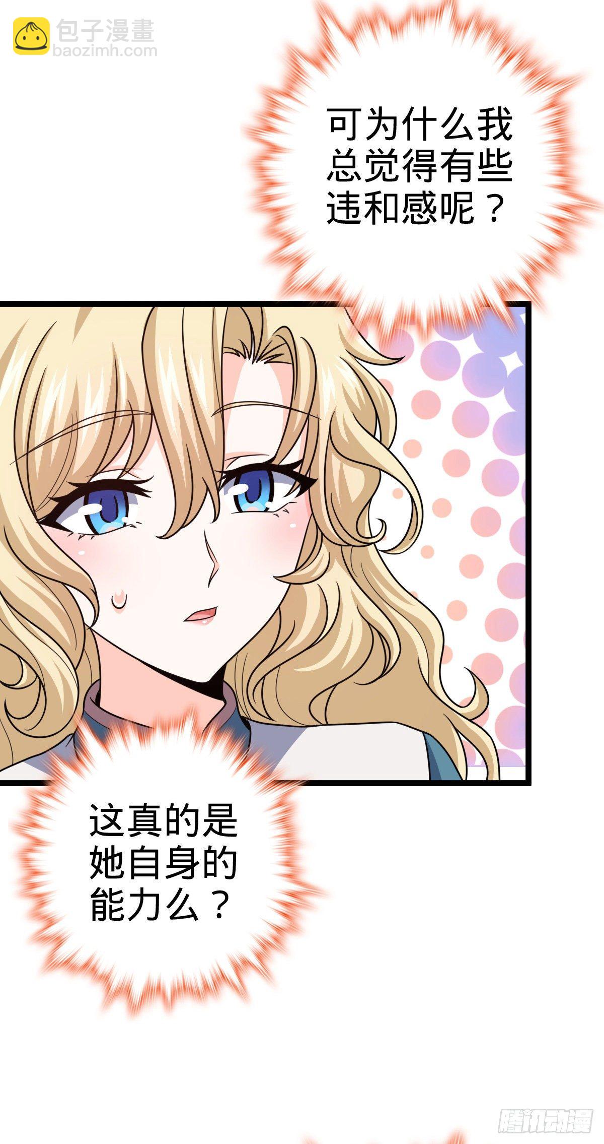 🍼大王饶命 442 变天 第8页