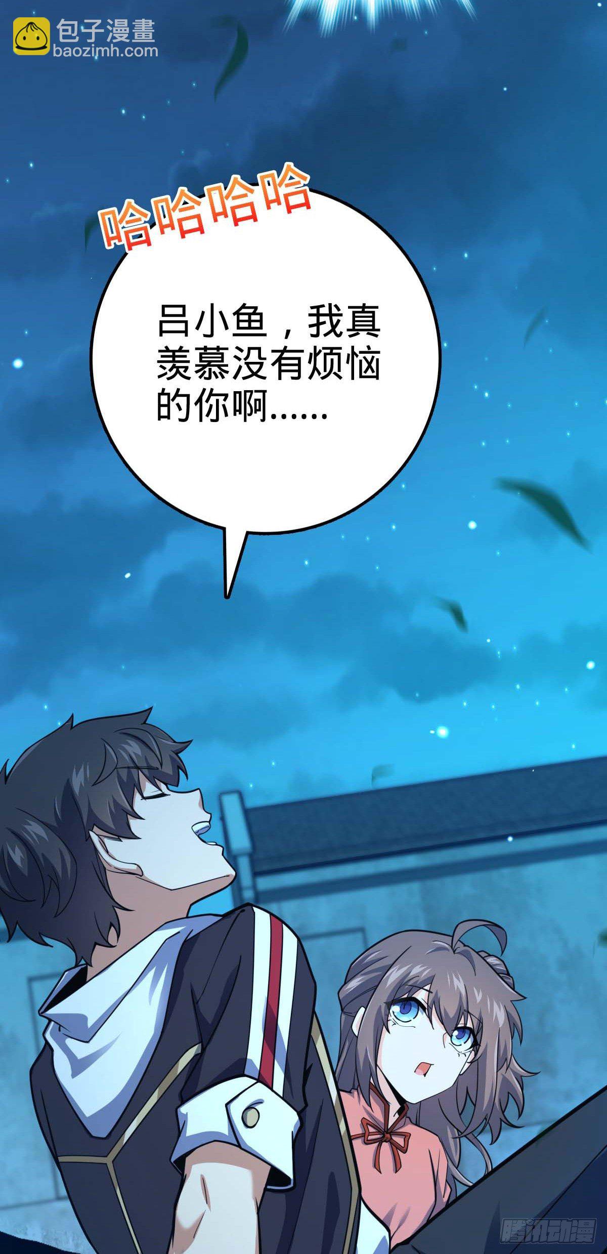 🍼大王饶命 444 第九天罗 第11页
