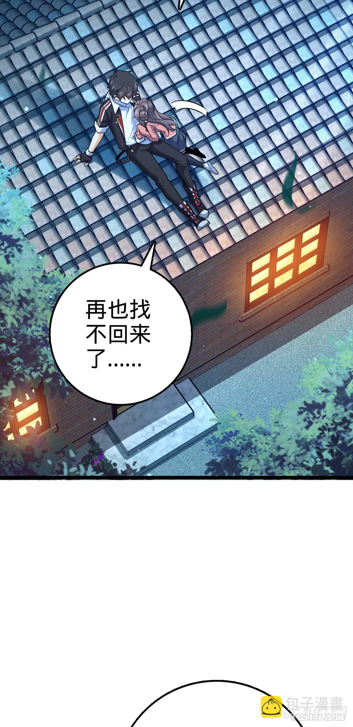 🍼大王饶命 444 第九天罗 第19页